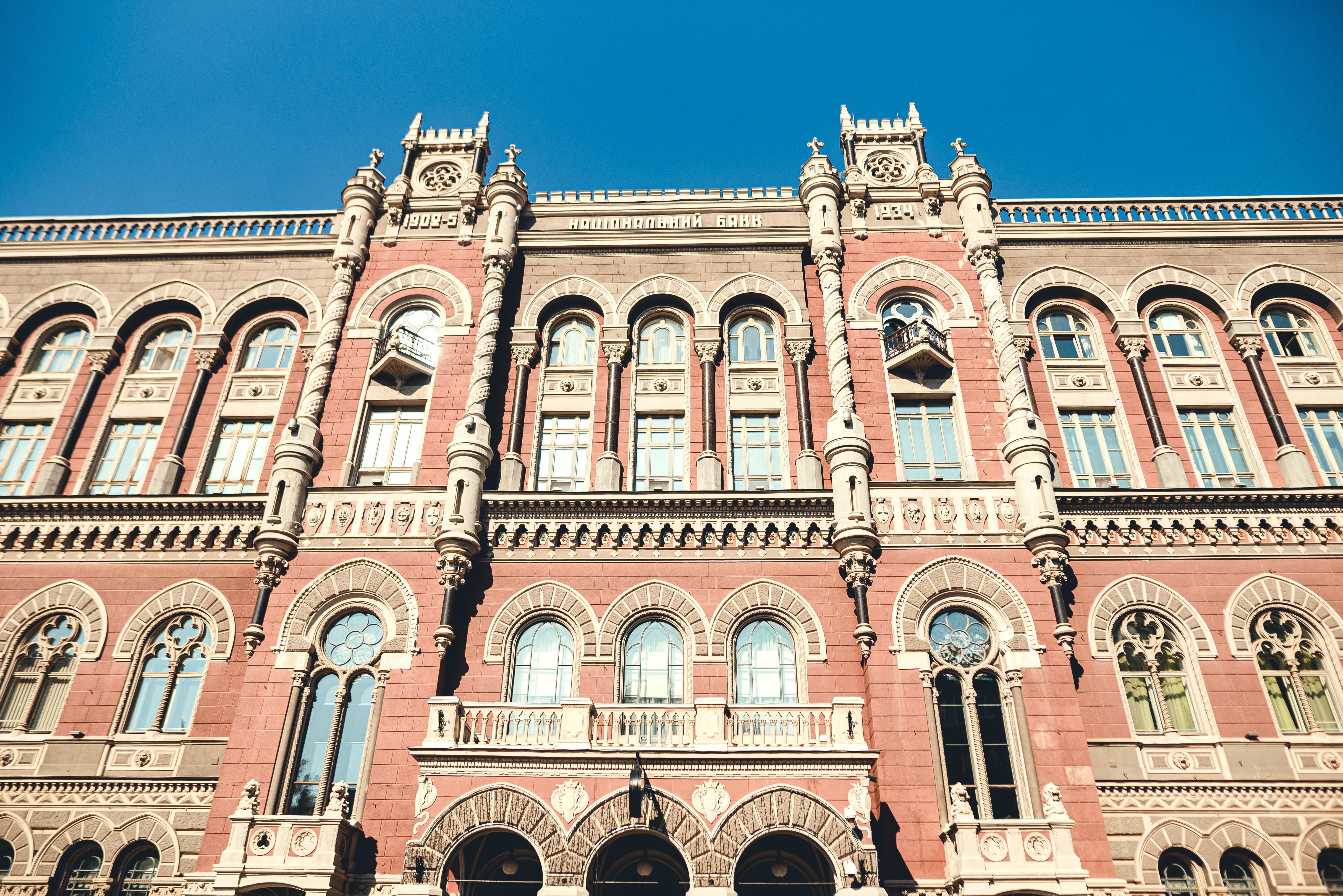 НБУ змінить облікову ставку НБУ змінить облікову ставку