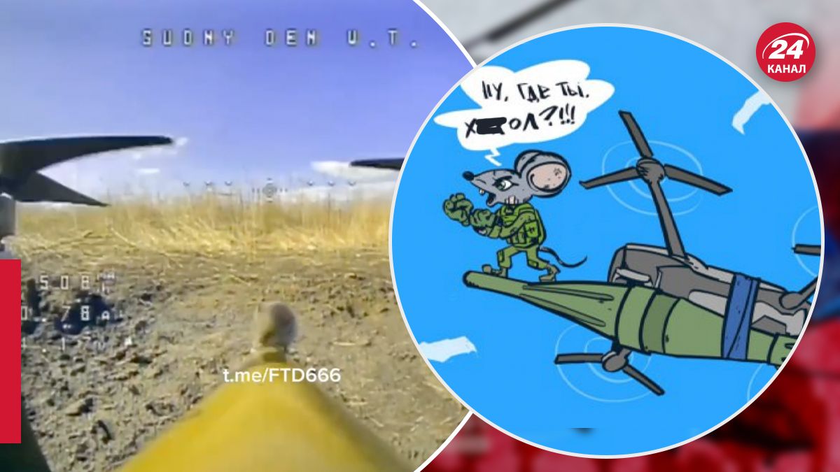 Захватчики прицепили живую мышь к БПЛА и делают из этого мемы - 24 Канал Захватчики прицепили живую мышь к БПЛА и делают из этого мемы - 24 Канал