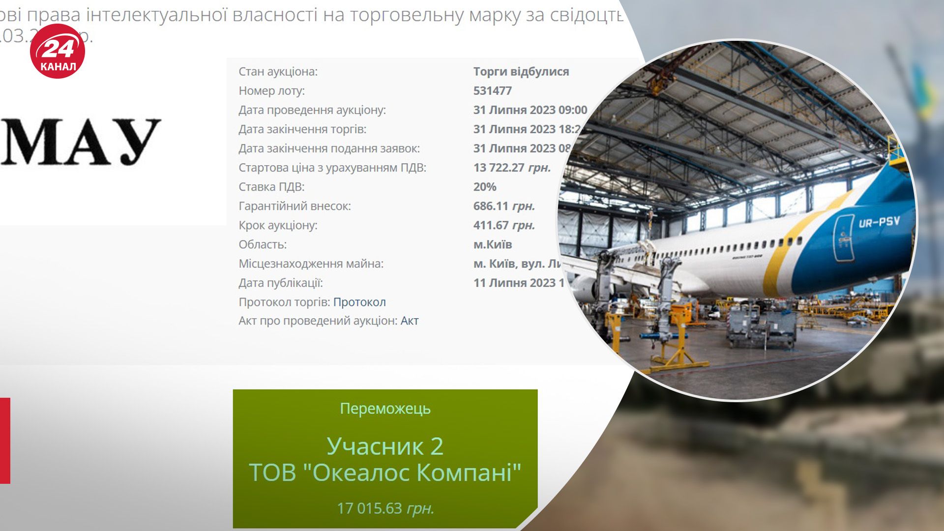 Имущество авиакомпании МАУ распродают на аукционах - Бизнес Имущество авиакомпании МАУ распродают на аукционах - Бизнес