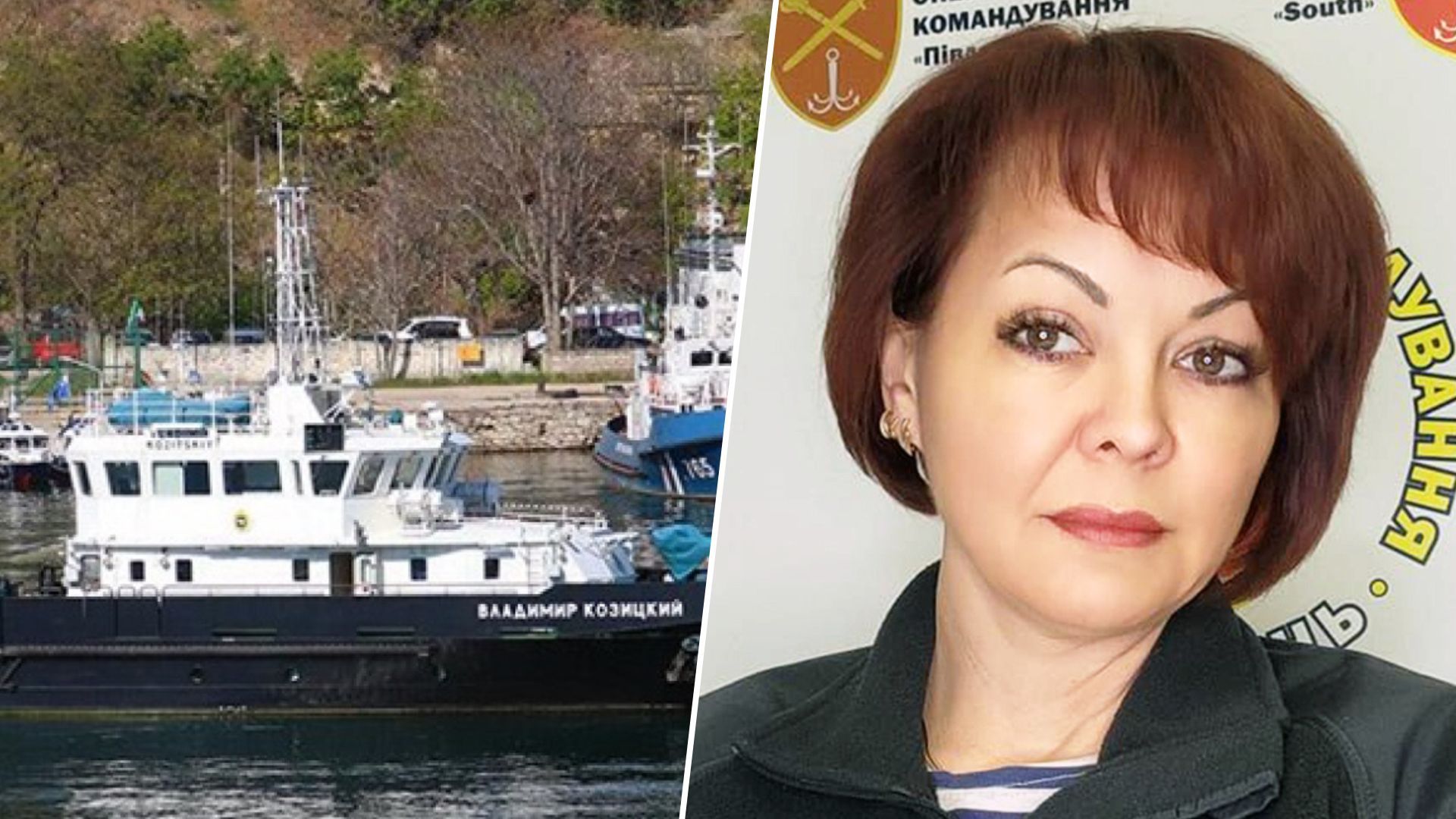 Наталія Гуменюк прокоментувала імовірний підрив корабля "Володимир Козицький"