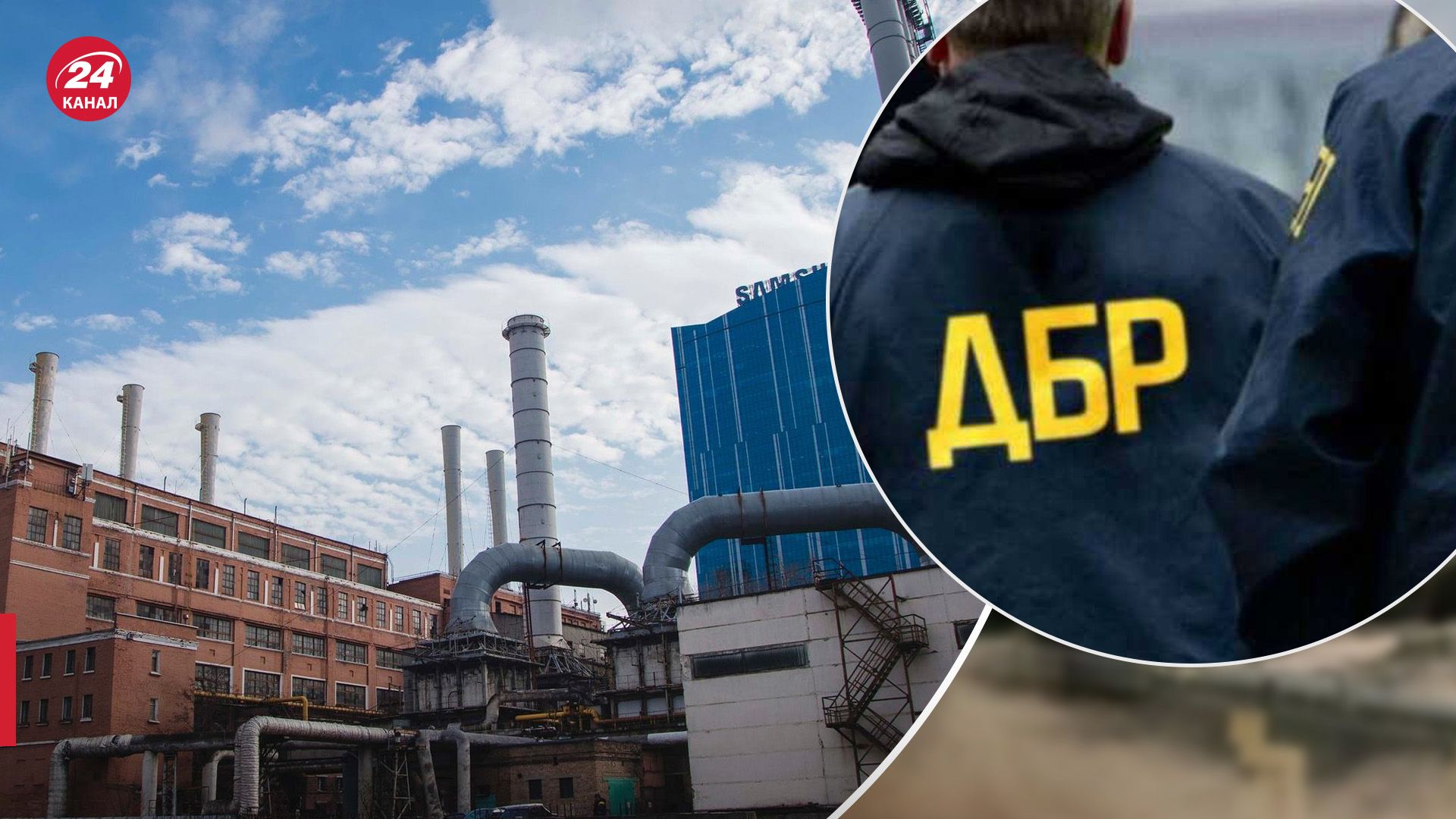 ГБР проводит обыски в Киевской ТЭЦ
