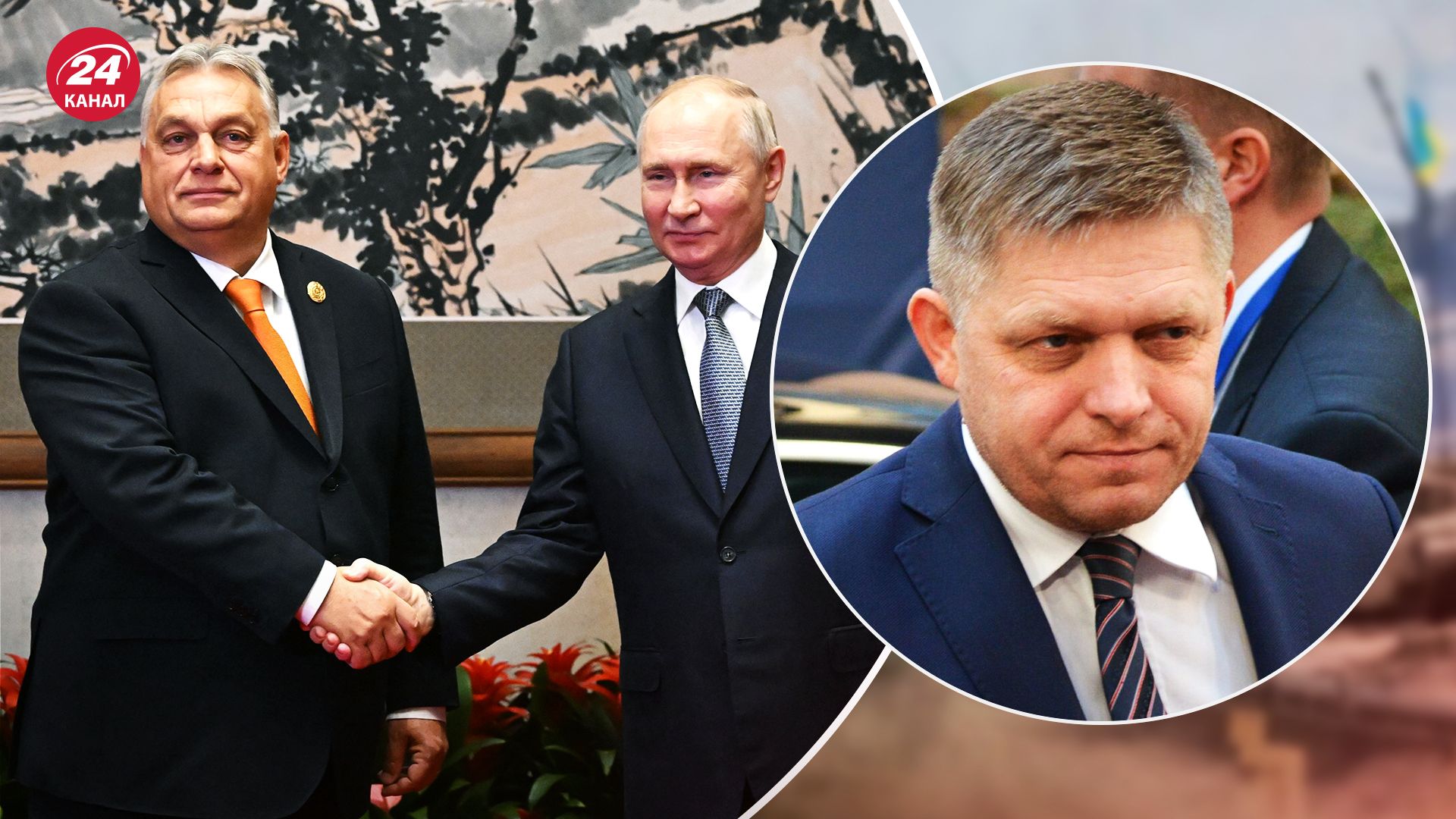 Яка роль Фіцо та Орбана у поширенні наративів Кремля
