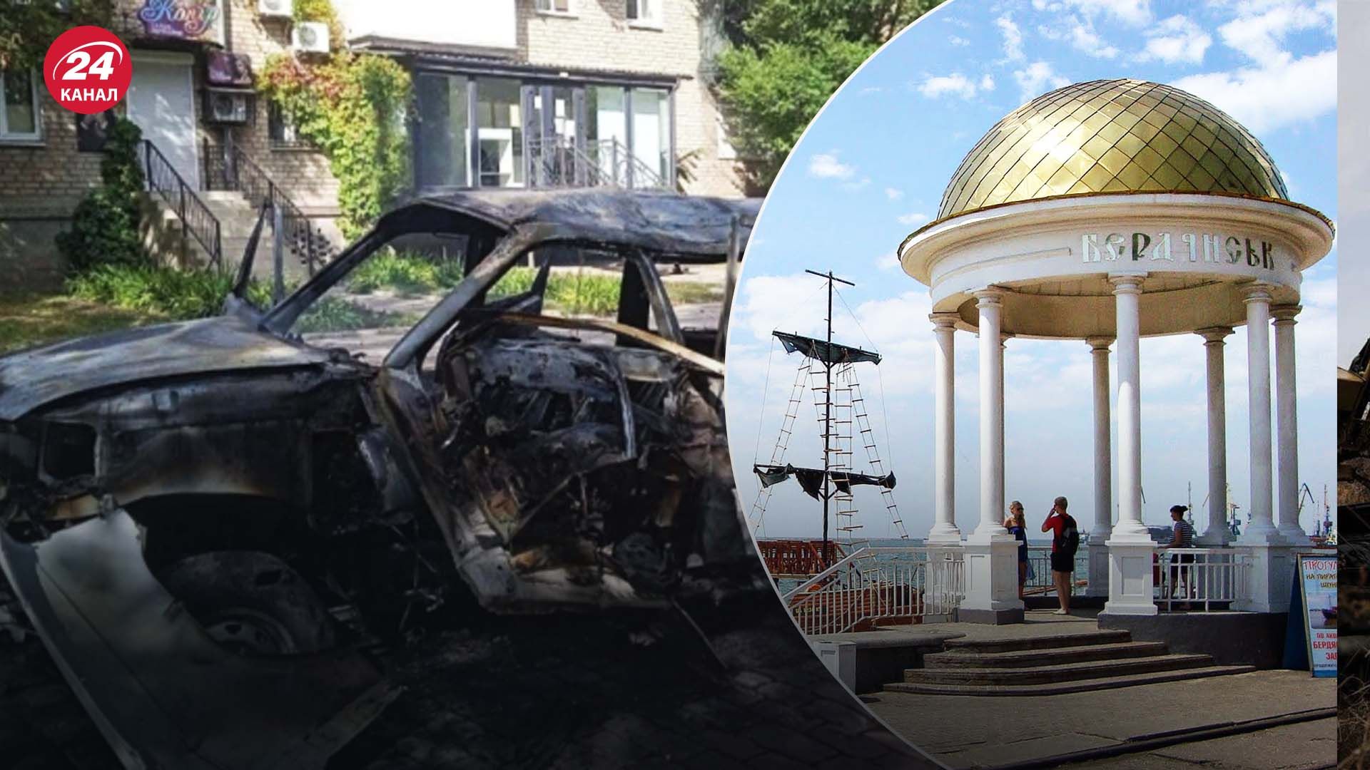 В Бердянске взорвали агентов ФСБ - кто проводил акцию мести и какая реакция россиян - 24 Канал В Бердянске взорвали агентов ФСБ - кто проводил акцию мести и какая реакция россиян - 24 Канал