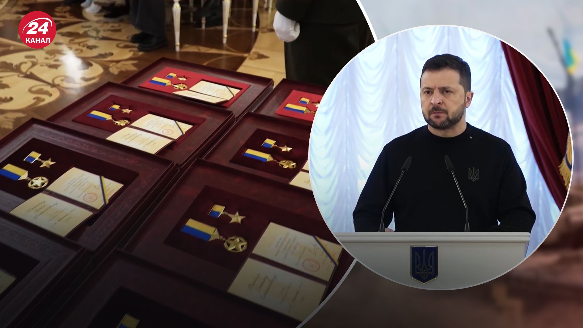 Зеленський вручив ордени сім'ям загиблих Героїв Зеленський вручив ордени сім'ям загиблих Героїв