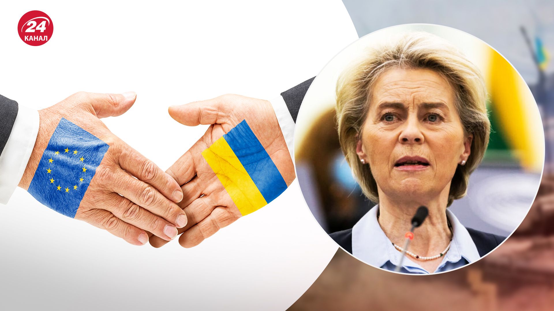 ЕС помогает Украине