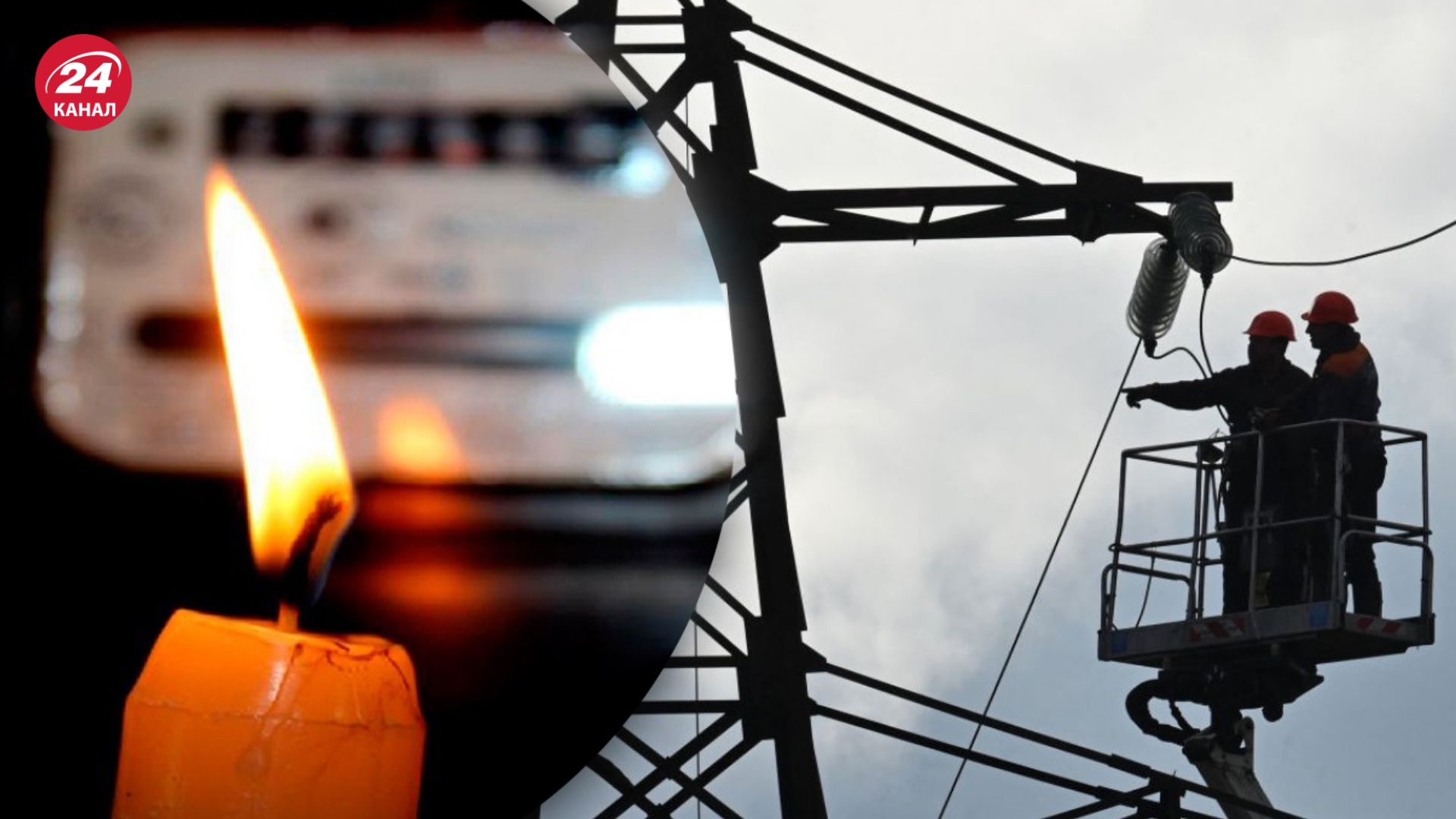 Як підготуватися до можливого блекауту Як підготуватися до можливого блекауту