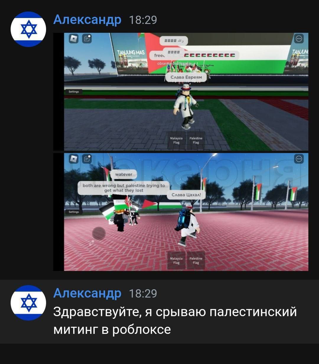 В игре Roblox провели митинги в поддержку Палестины - видео на 24 Канале