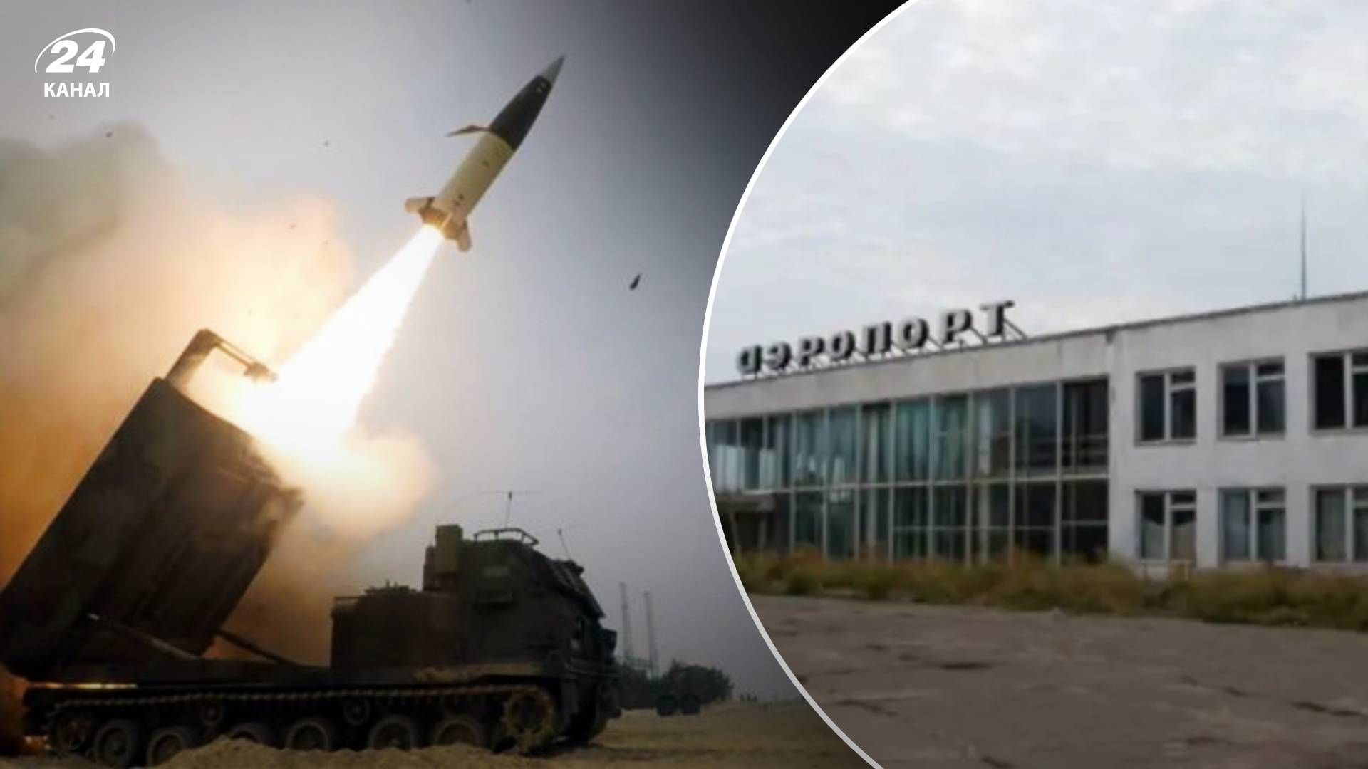 Удар ATACMS по аеродрому в Бердянску - куди росіяни ховають пошкоджену техніку Удар ATACMS по аеродрому в Бердянску - куди росіяни ховають пошкоджену техніку