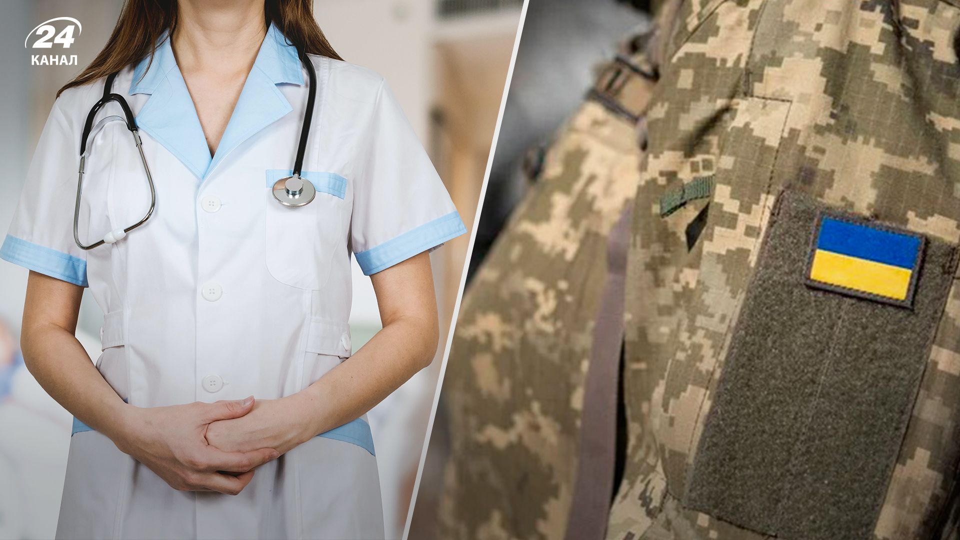 В Україні скорочують термін проходження ВЛК - 24 Канал В Україні скорочують термін проходження ВЛК - 24 Канал