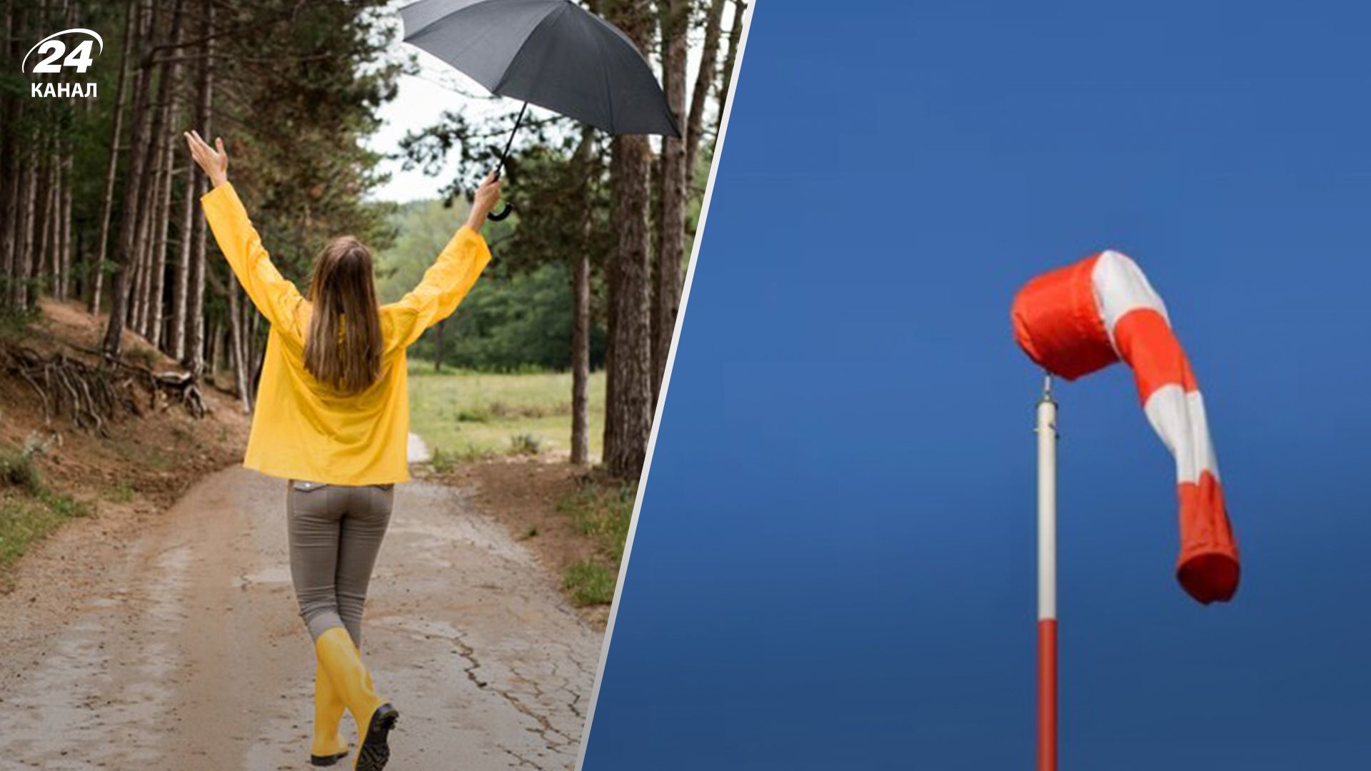 Погода - 24 Канал Погода - 24 Канал