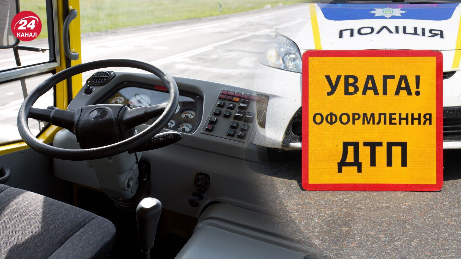 Водій маршрутки не зачинив двері під час руху Водій маршрутки не зачинив двері під час руху