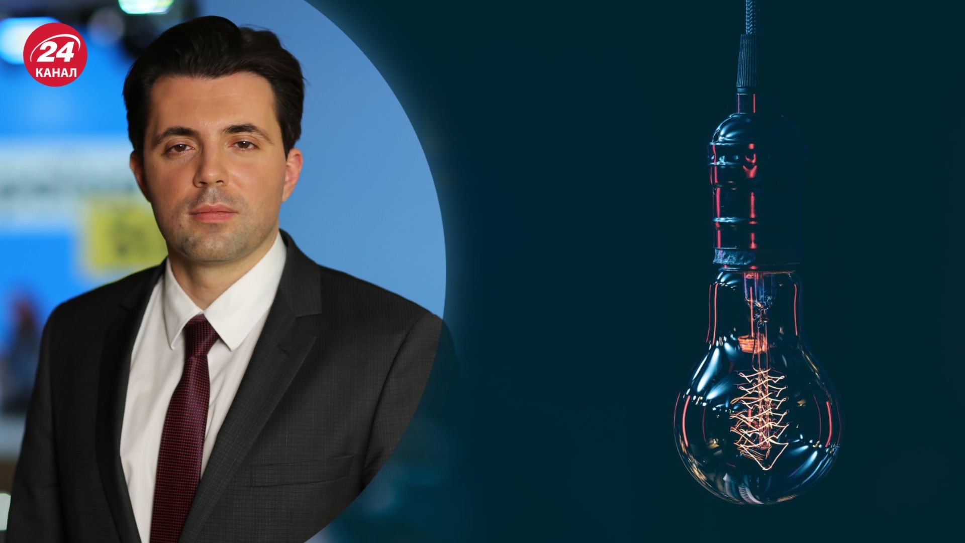 Кудрицкий сделал прогноз относительно возможных блекаутов Кудрицкий сделал прогноз относительно возможных блекаутов