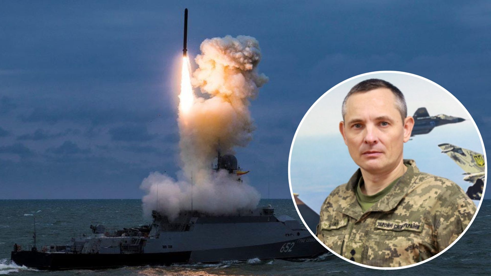 Юрій Ігнат заявив, що Росія готується до нових масованих обстрілів Юрій Ігнат заявив, що Росія готується до нових масованих обстрілів