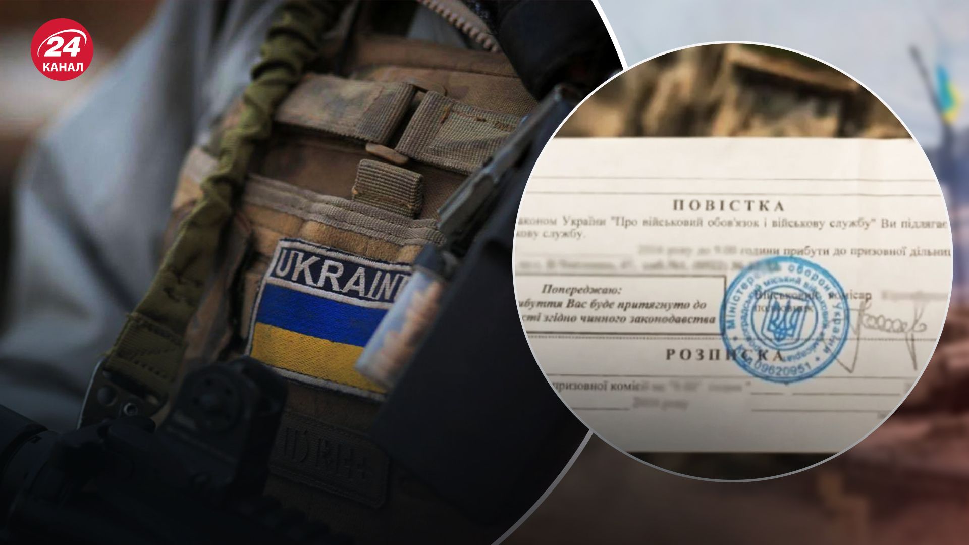 Як правильно відмовитися від повістки Як правильно відмовитися від повістки