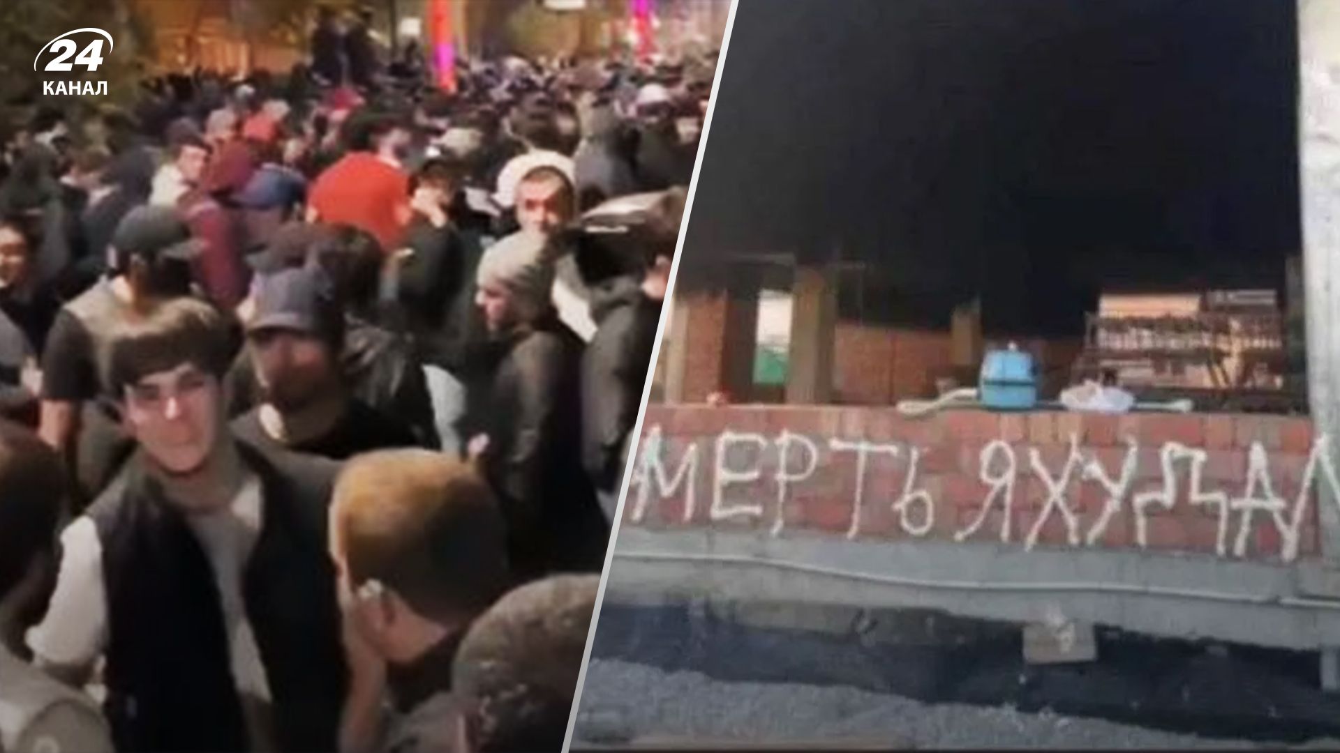 У Росії закликають виганяти євреїв - що стоїть за протестами мусульман - 24 Канал