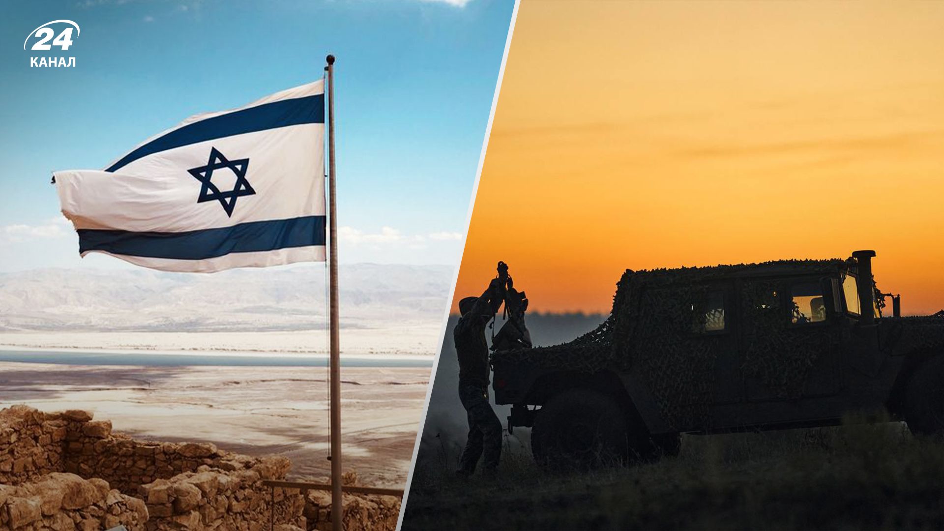 Війна між ХАМАС та Ізраїлем - чому Ізраїль не постачав зброю Україні - 24 Канал Війна між ХАМАС та Ізраїлем - чому Ізраїль не постачав зброю Україні - 24 Канал