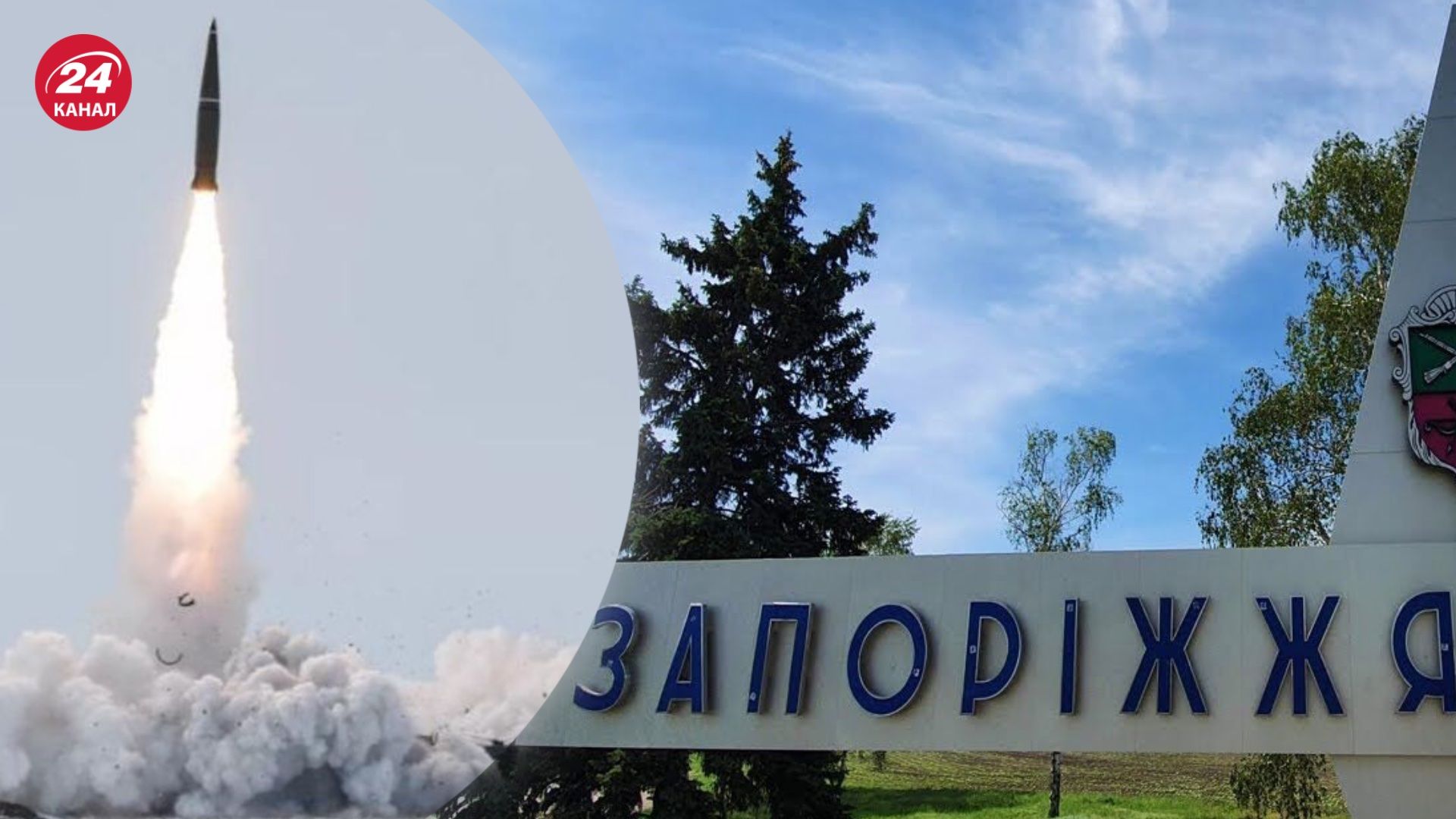 Росіяни атакували Запоріжжя 30 жовтня Росіяни атакували Запоріжжя 30 жовтня