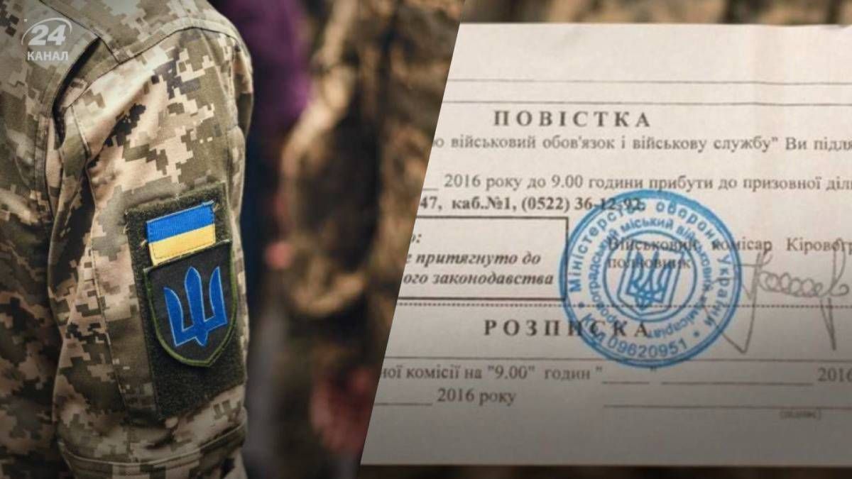 Повестку военнообязанному могут вручить где угодно