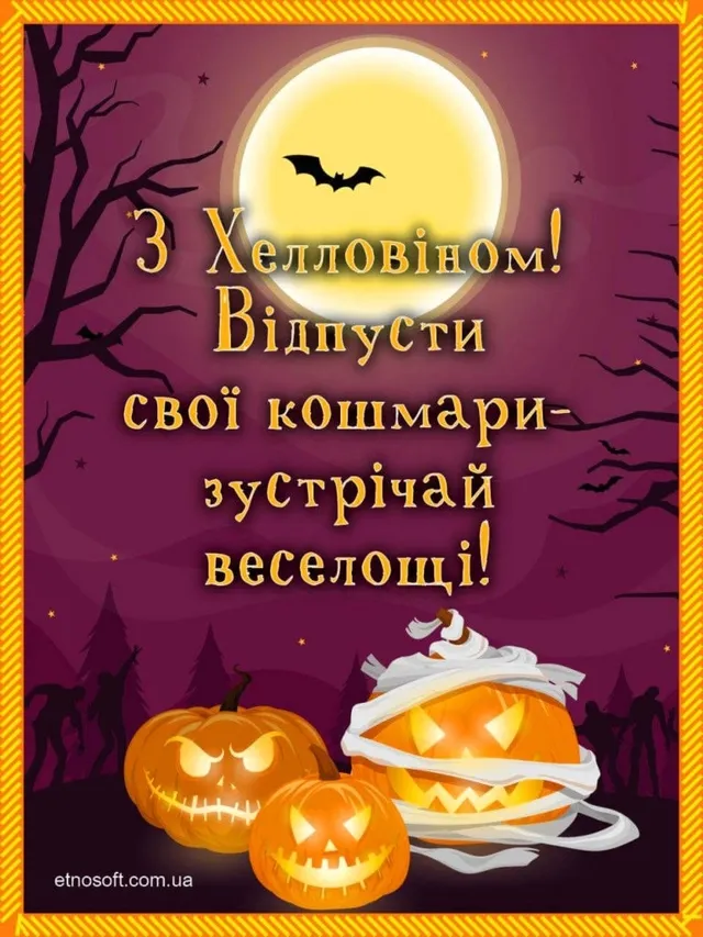 Геловін 2023 Геловін 2023