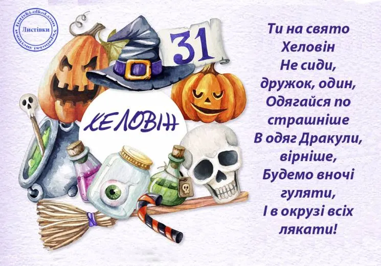 Картинки до Геловіну 2023 Картинки до Геловіну 2023