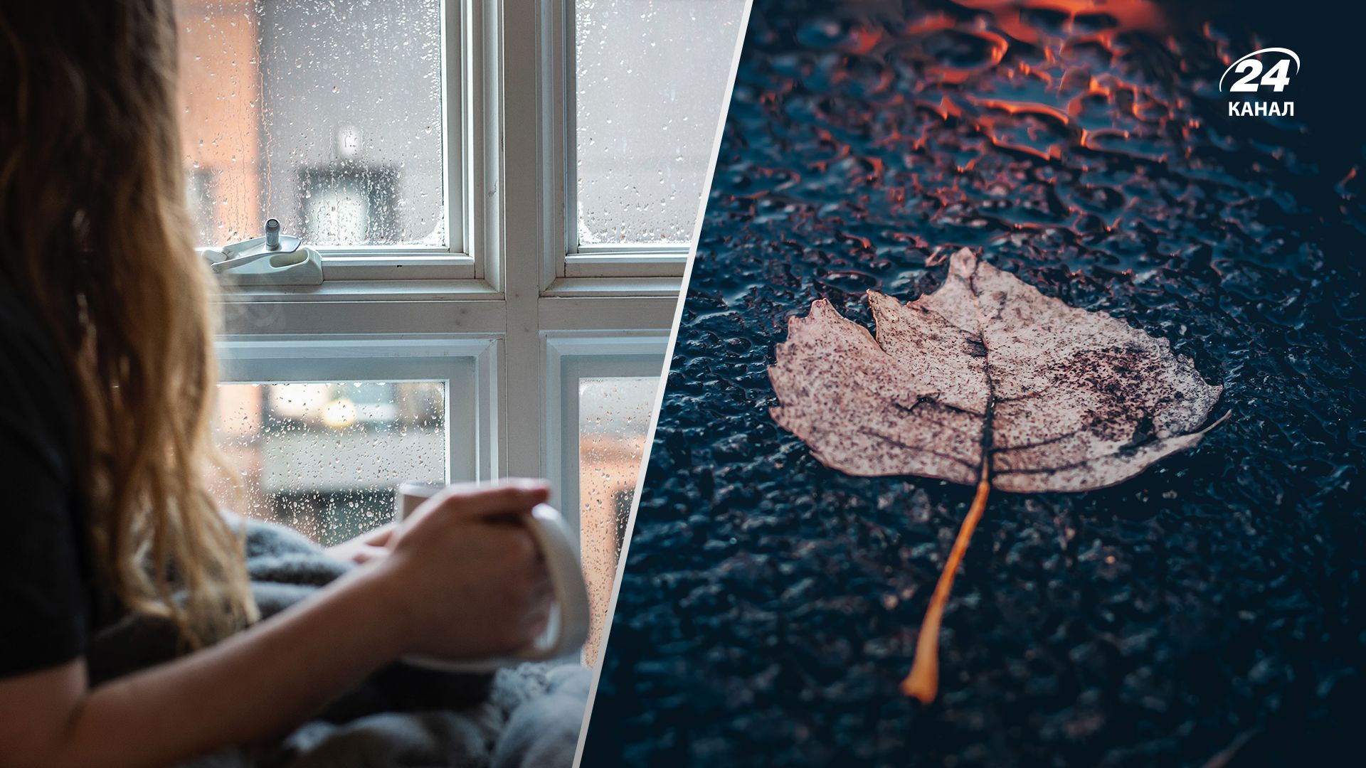 Какая будет погода в начале ноября - 24 Канал Какая будет погода в начале ноября - 24 Канал