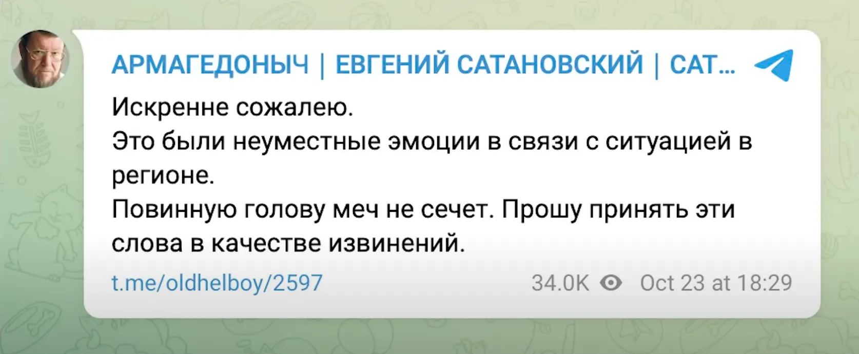 Сатановський заявив, що був під емоціями