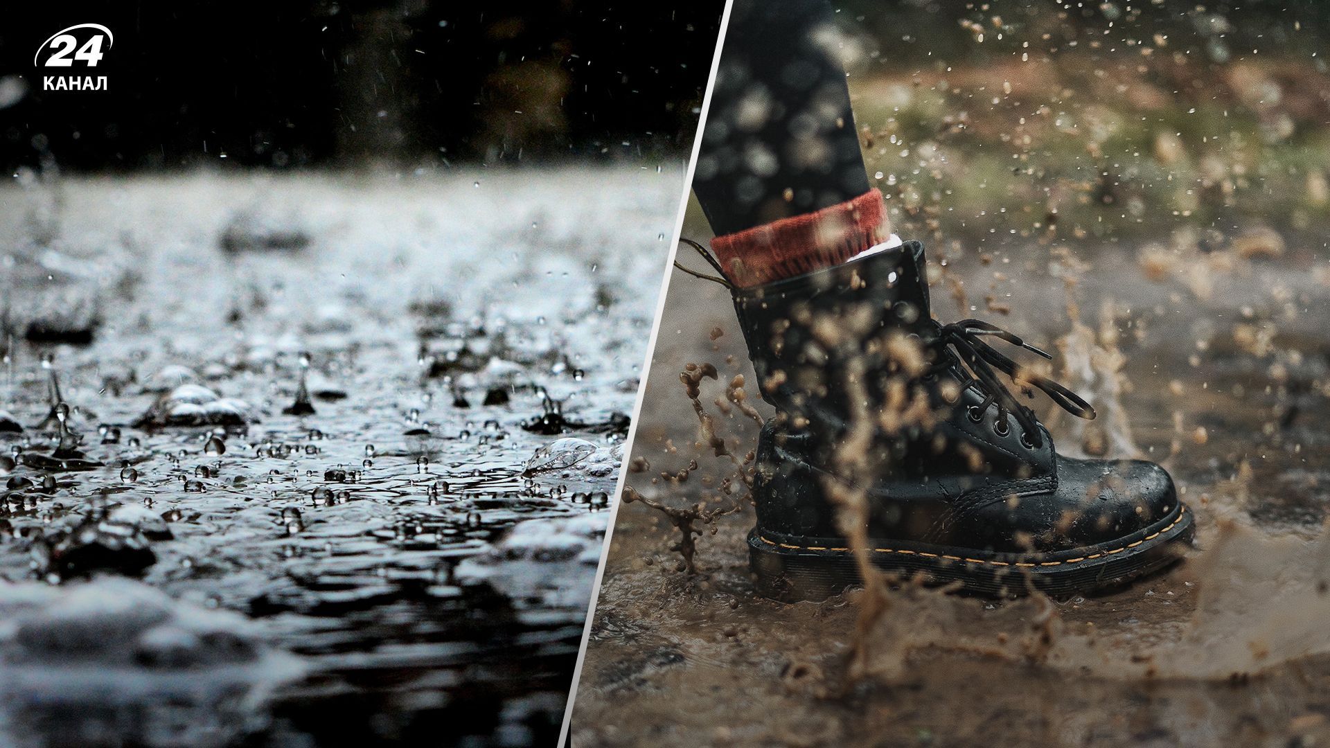 дощ - 24 Канал дощ - 24 Канал