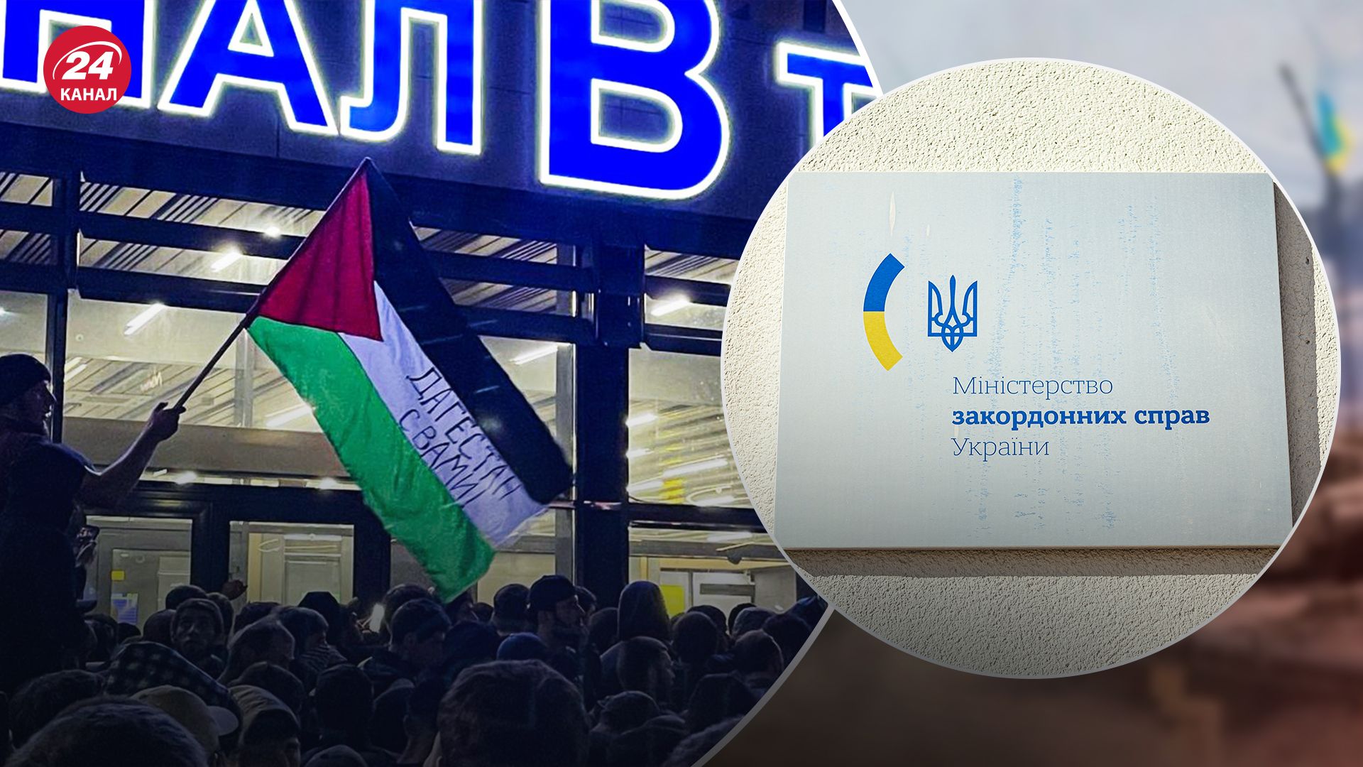 В МИД Украины прокомментировали протесты в Махачкале В МИД Украины прокомментировали протесты в Махачкале