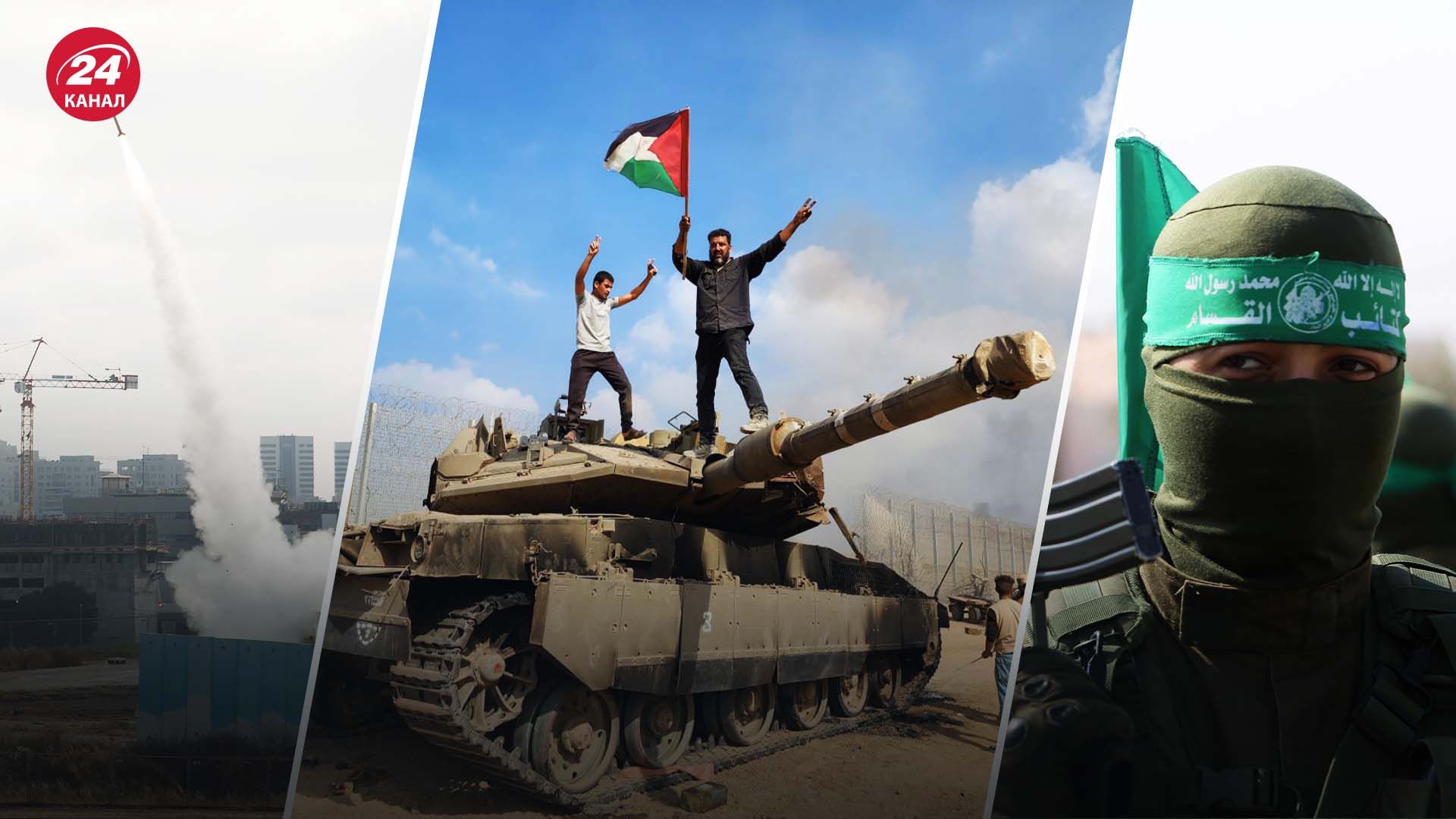 Війна в Ізраїлі - які потужності має ХАМАС - 24 Канал Війна в Ізраїлі - які потужності має ХАМАС - 24 Канал