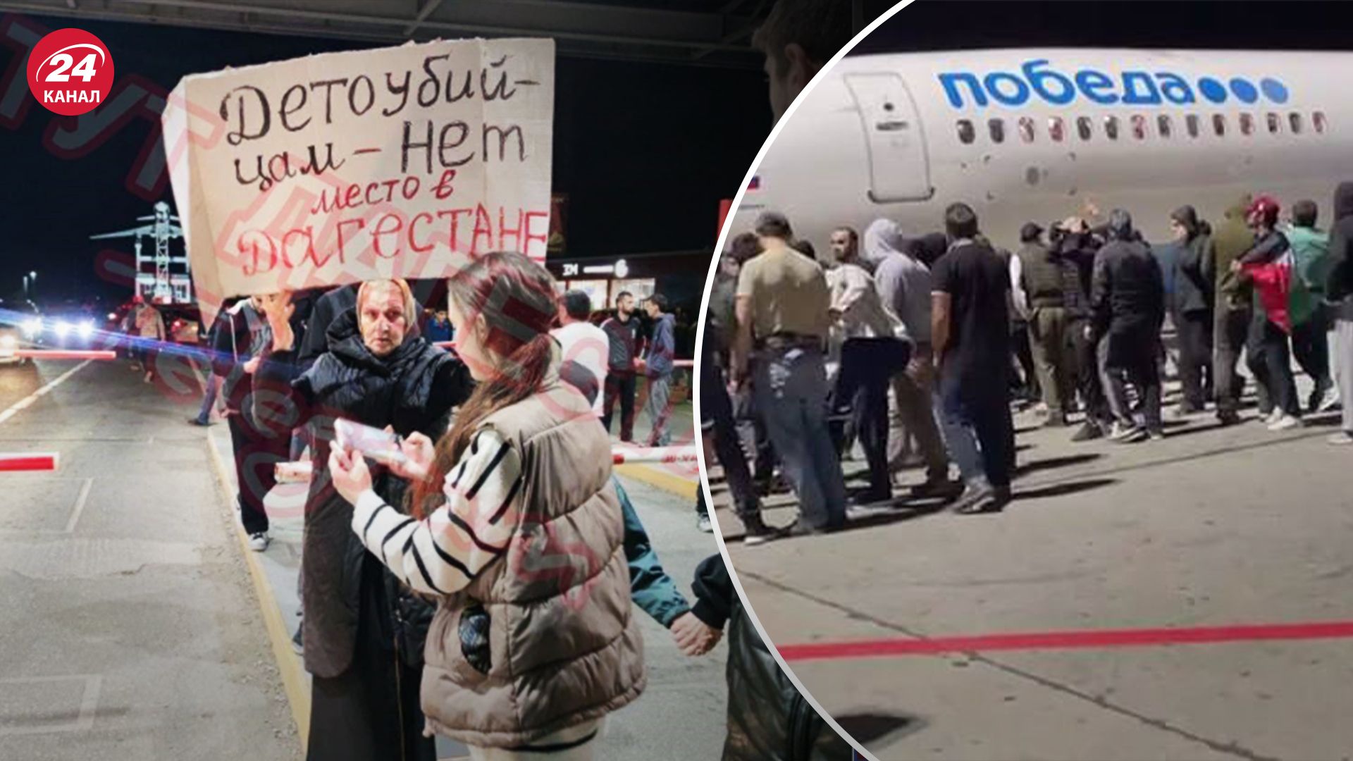 У Дагестані блокували посадку літака з Ізраїлю