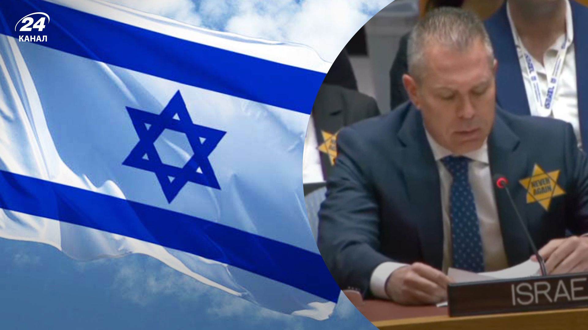 Постпред Израиля в ООН надел желтую звезду как протест против неосуждения войны Постпред Израиля в ООН надел желтую звезду как протест против неосуждения войны