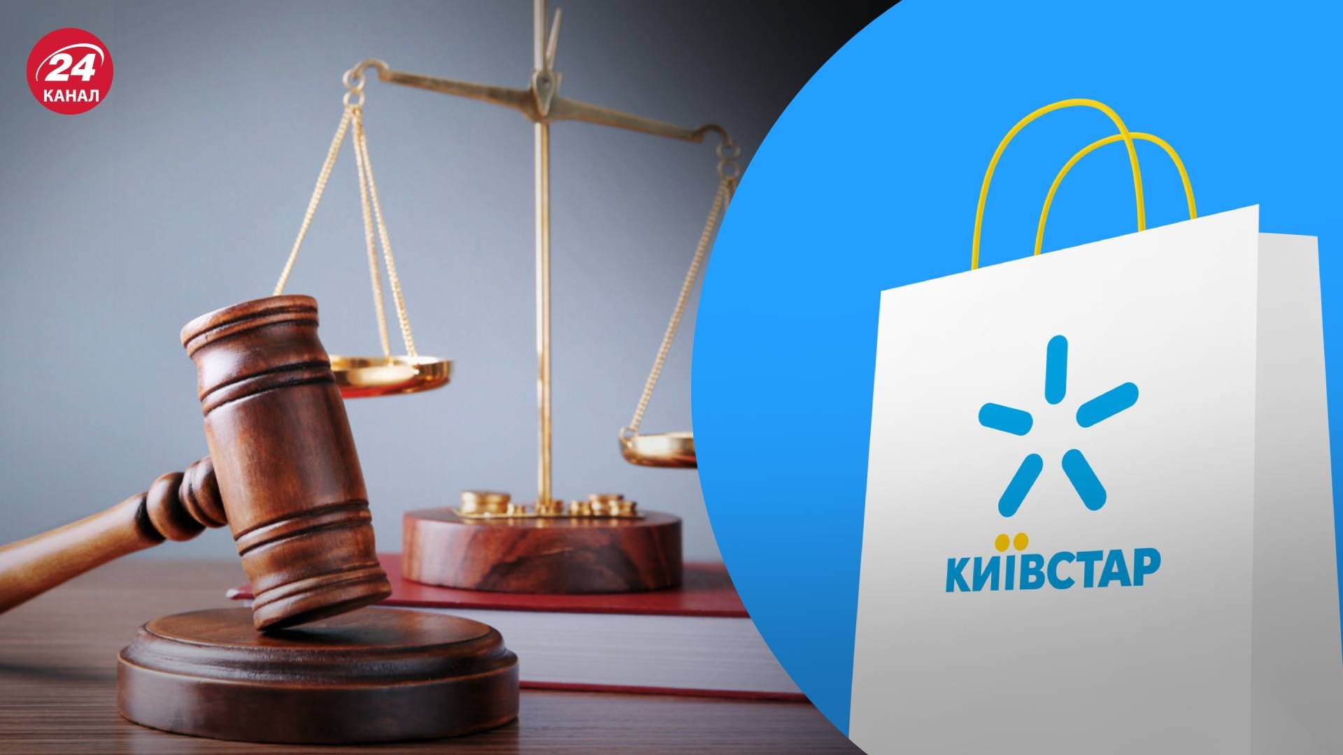 Чиї активи: кому належить Київстар та lifecell Чиї активи: кому належить Київстар та lifecell