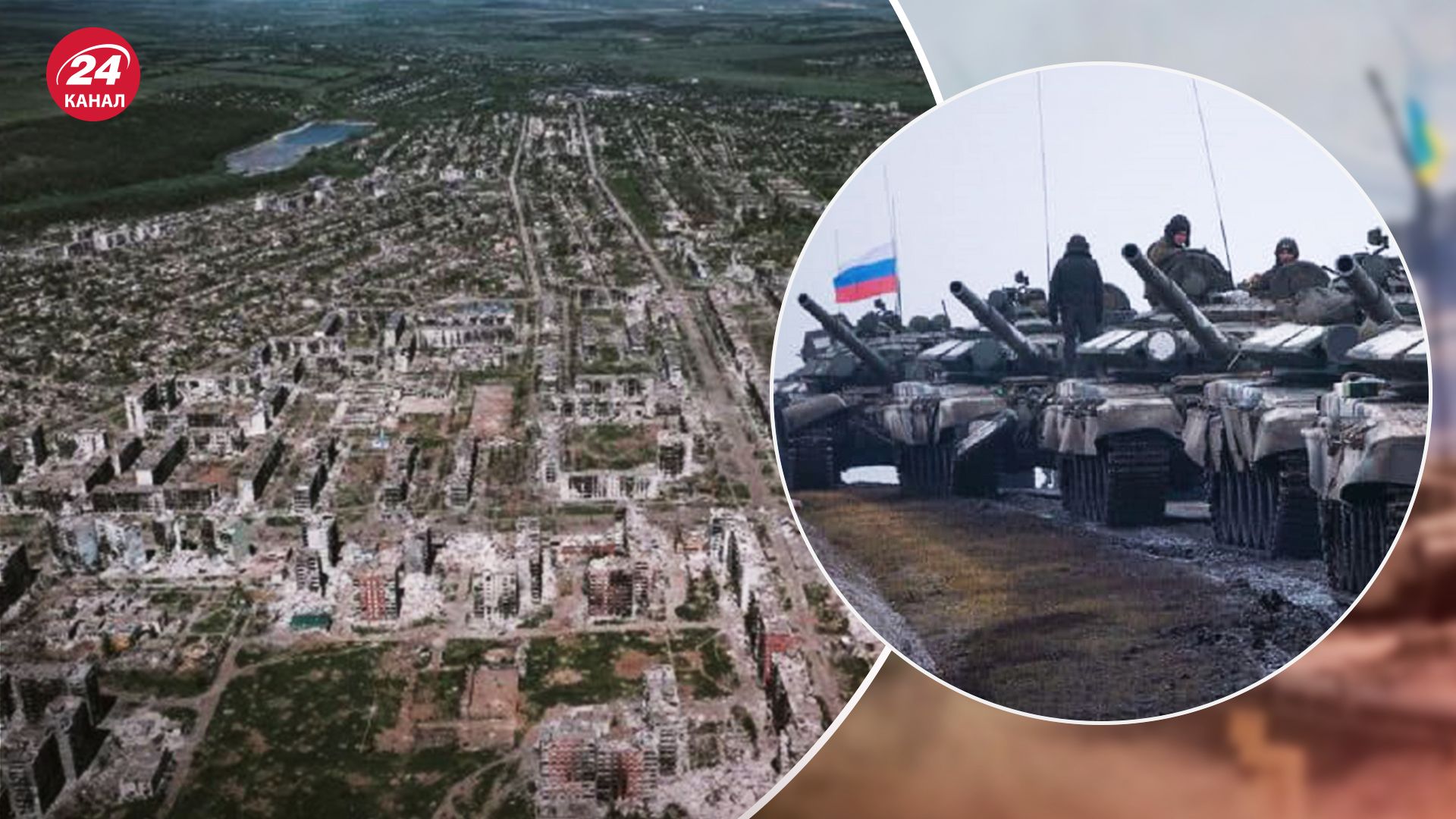 Сил недостатньо: Світан пояснив дії росіян біля Бахмута - 24 Канал