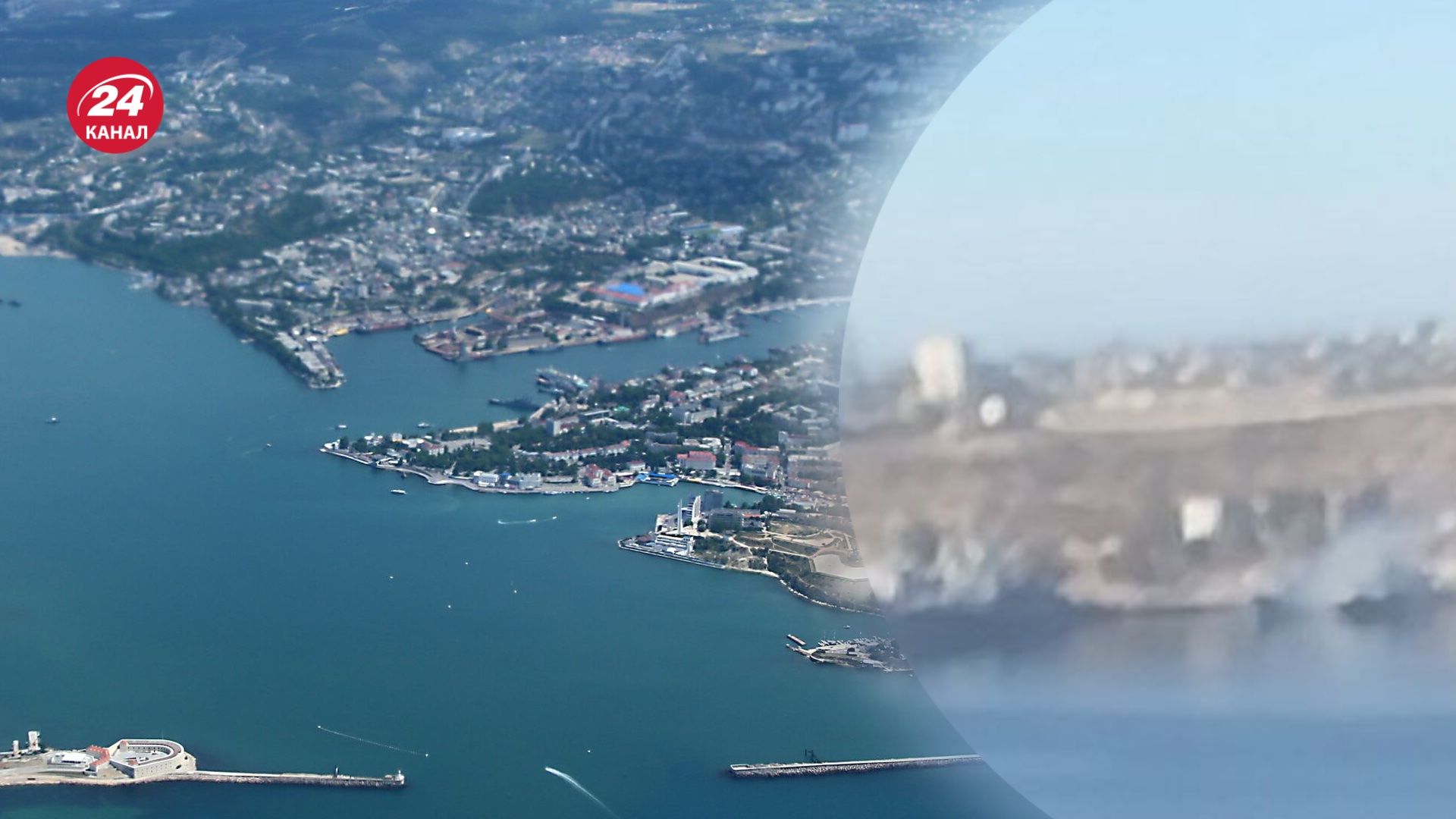 В Севастополе дымит российский корабль В Севастополе дымит российский корабль