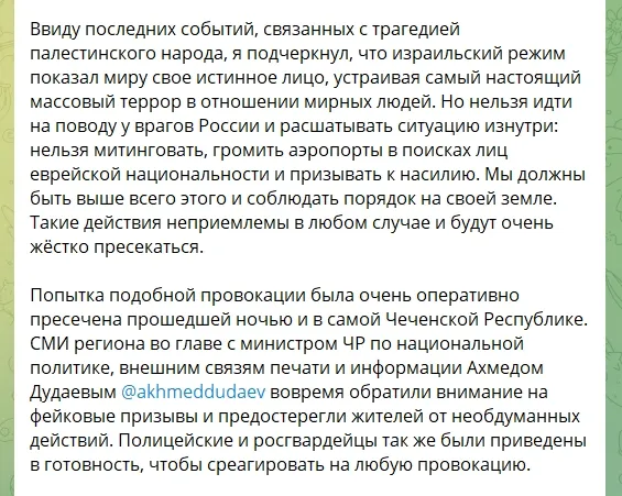 Кадиров повідомив, що протест намагалися влаштувати й в Чечні