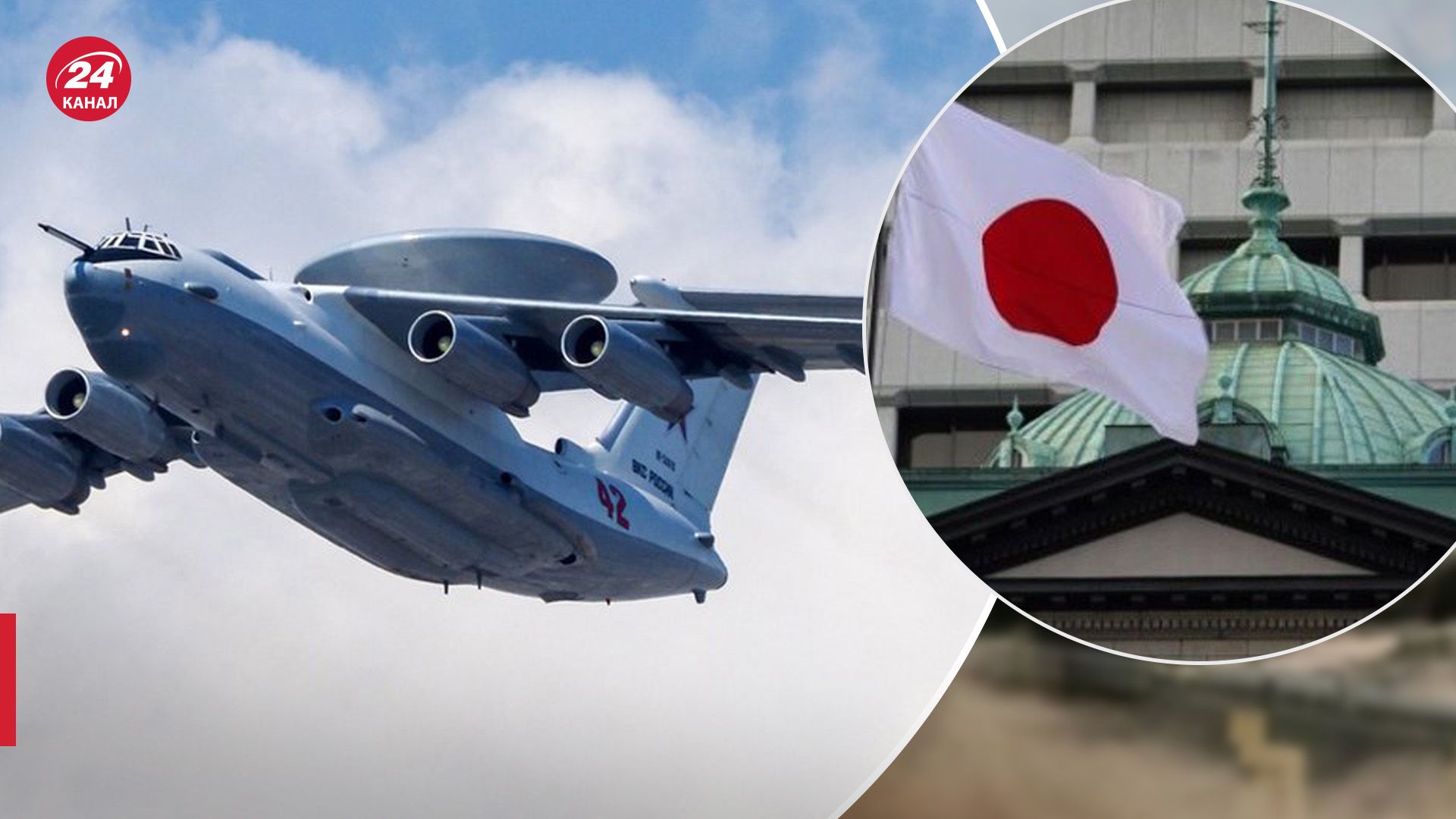 Япония заявила о нарушении ее воздушного пространства Россией - 24 Канал