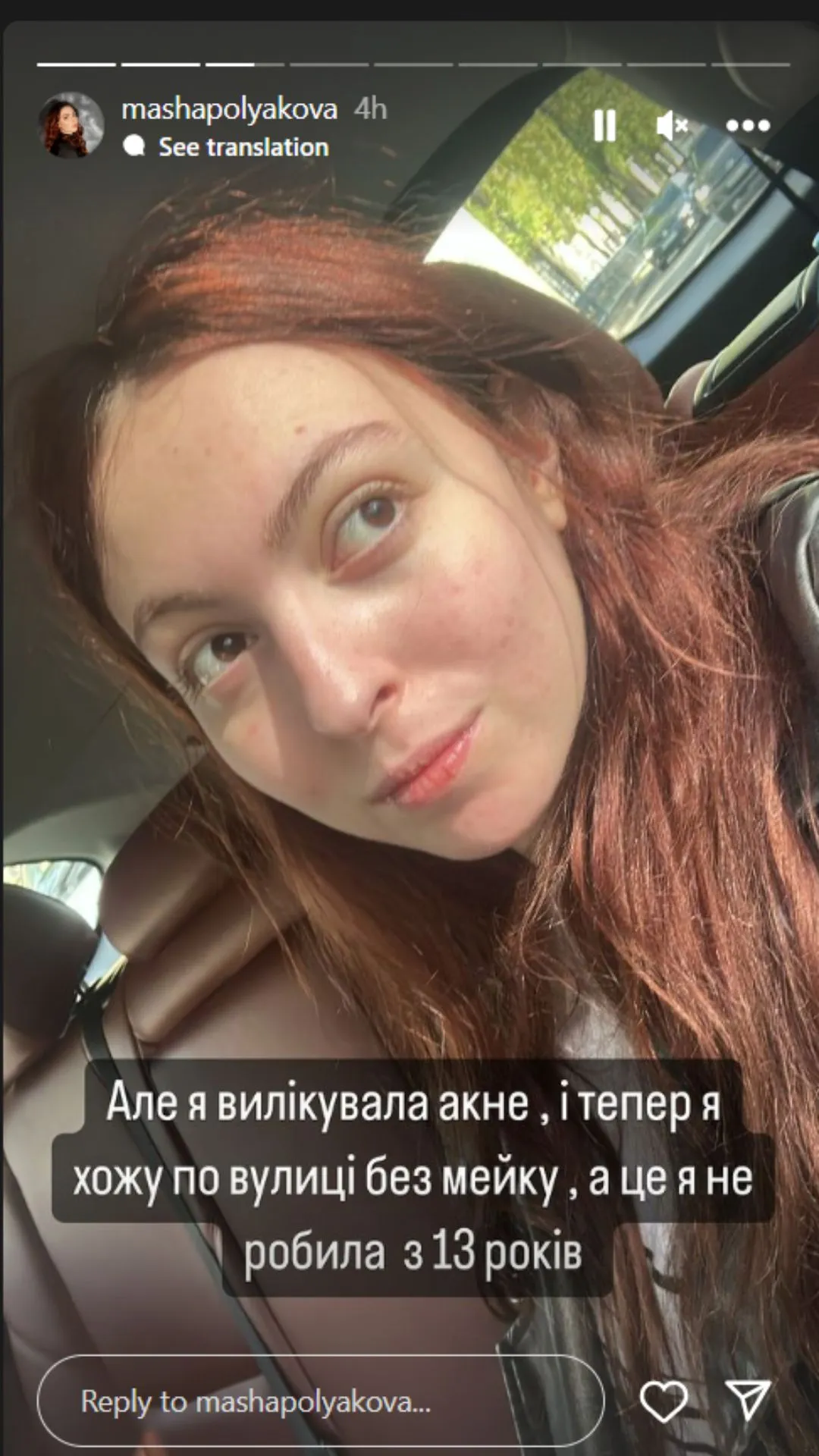 Маша Полякова без макіяжу