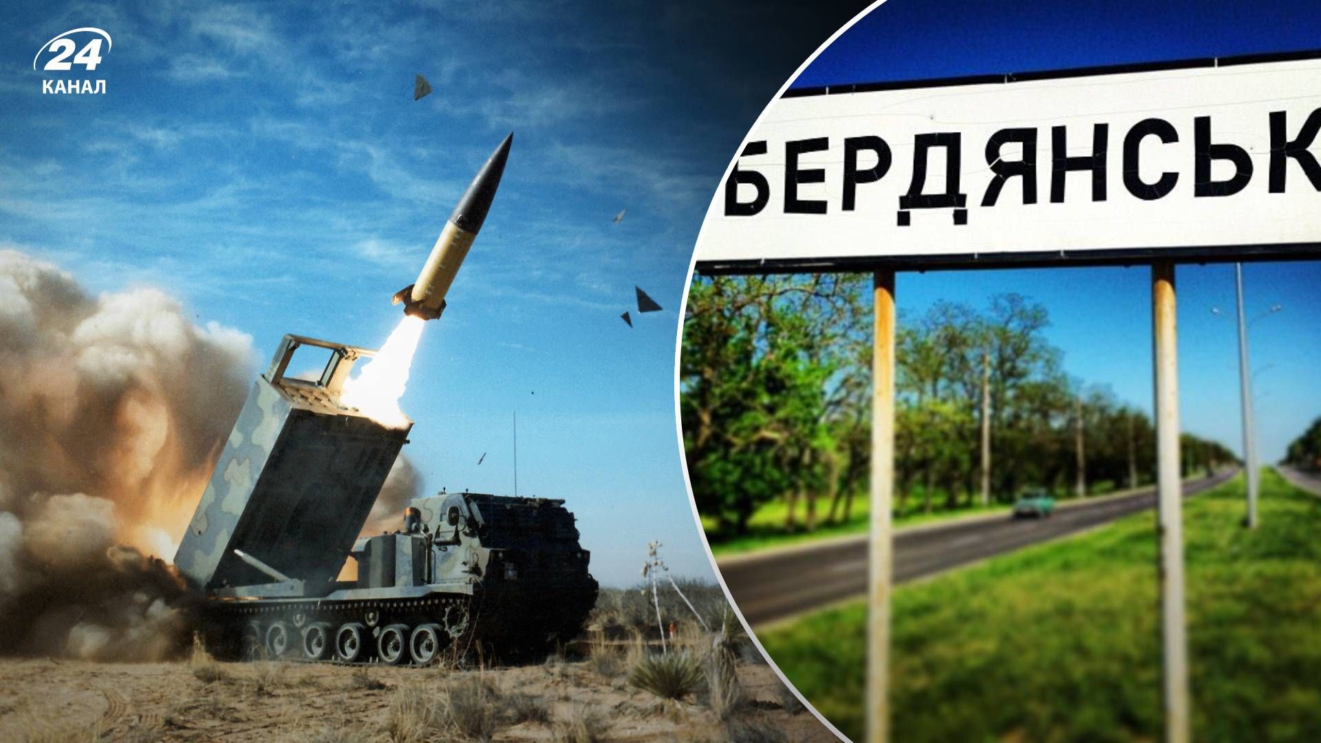 Какие последствия ударов ATACMS по аэродрому в Бердянске Какие последствия ударов ATACMS по аэродрому в Бердянске