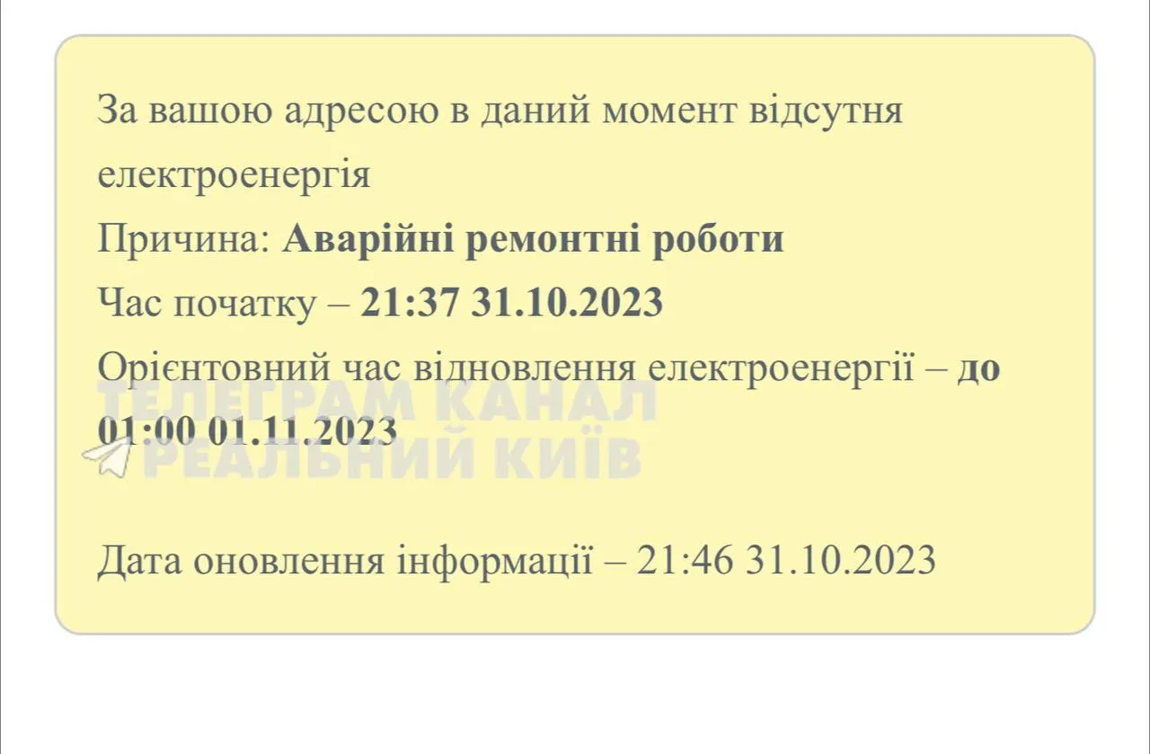 У Києві сталося відключення світла У Києві сталося відключення світла
