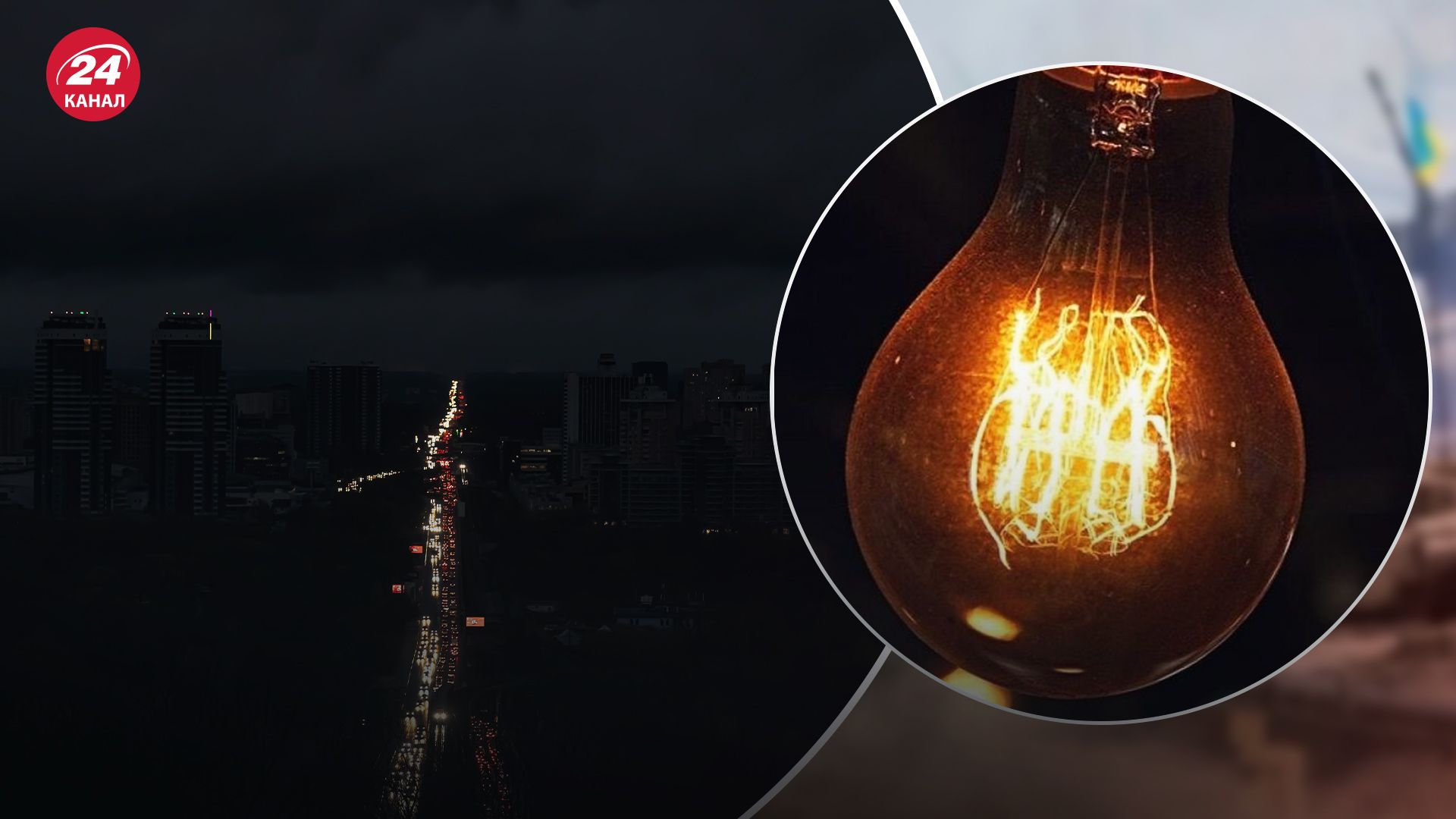 В Киеве во время тревоги исчез свет В Киеве во время тревоги исчез свет