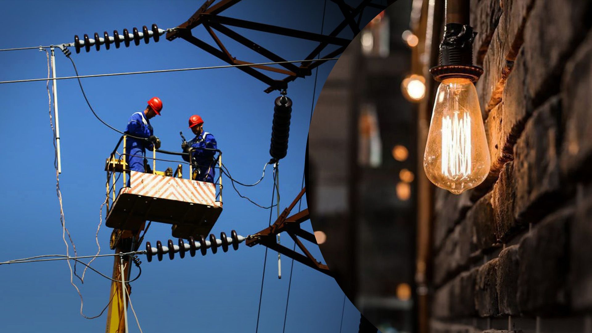 Що відомо про графіки відключень Що відомо про графіки відключень