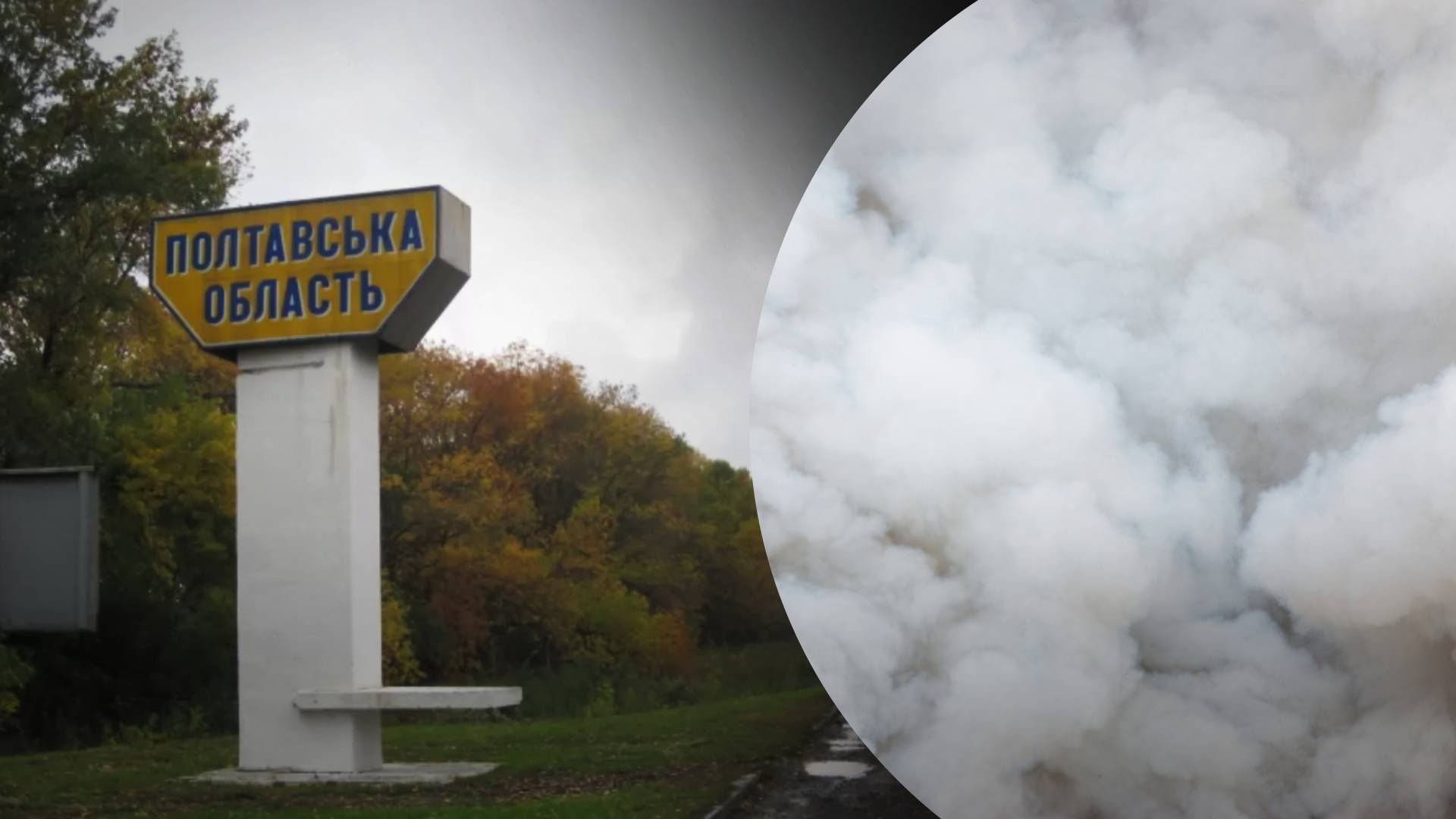 На Полтавщині пролунав вибух: майже на всій лівобережній Україні – ракетна небезпека - 24 Канал На Полтавщині пролунав вибух: майже на всій лівобережній Україні – ракетна небезпека - 24 Канал