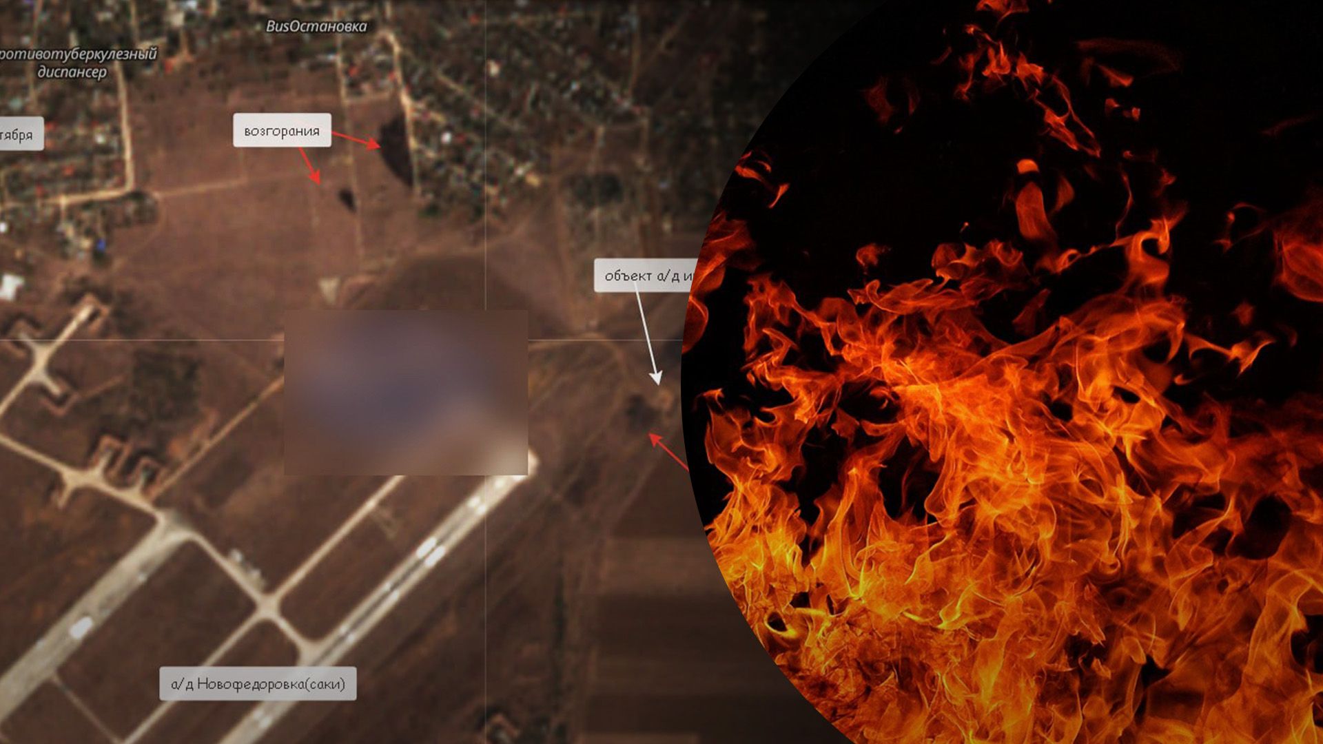 В Новофедоровке заметили следы пожара В Новофедоровке заметили следы пожара
