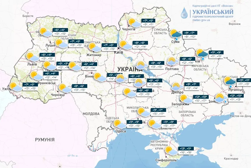 Какая будет температура по Украине 2 ноября
