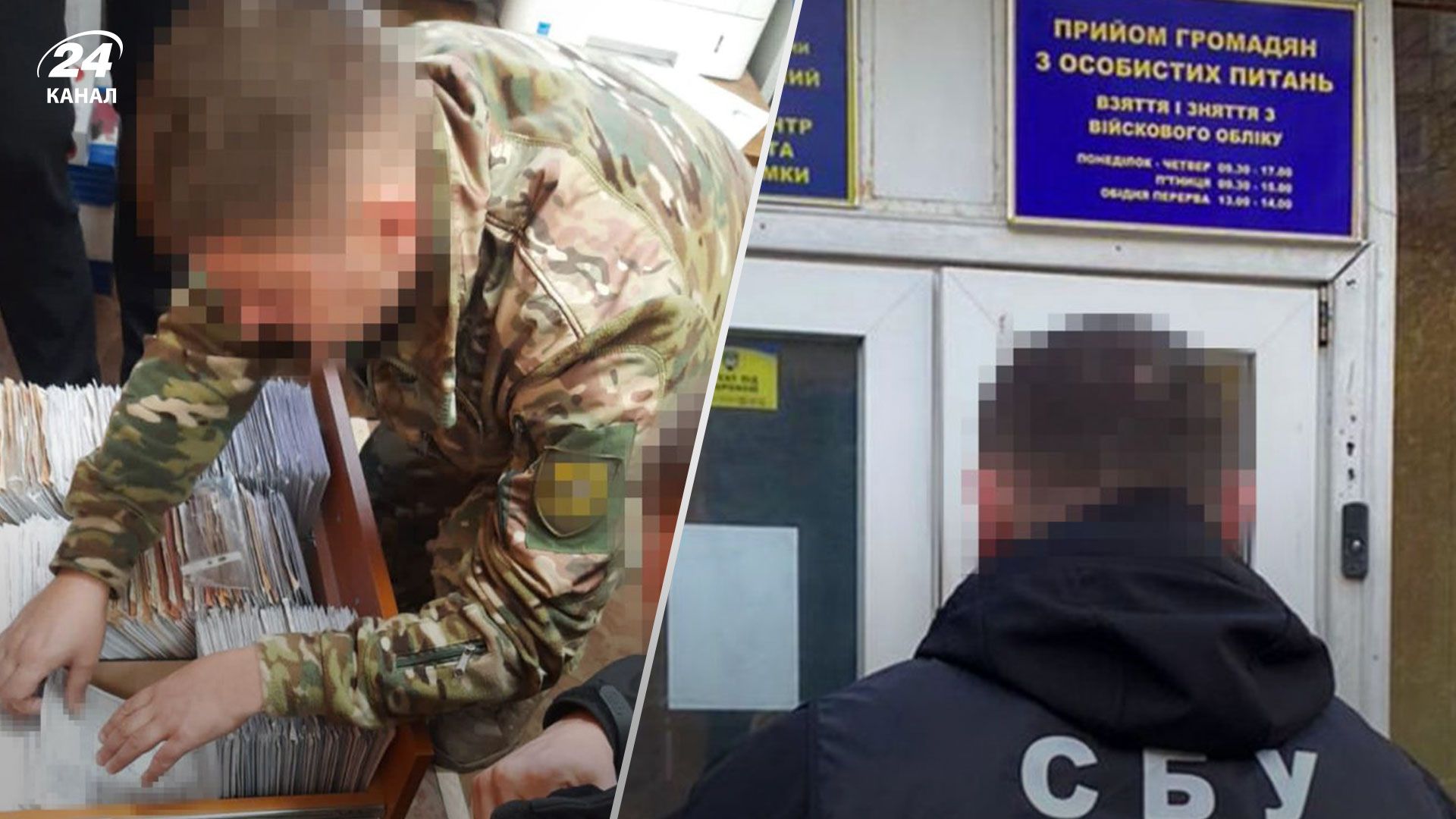 У Києві викрили "безпрецедентну" схему ухилення від мобілізації