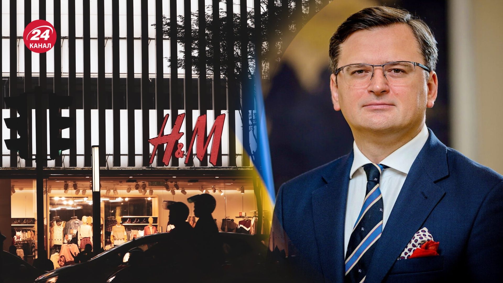 Кулеба заявив, що у листопаді H&M повертається в Україну