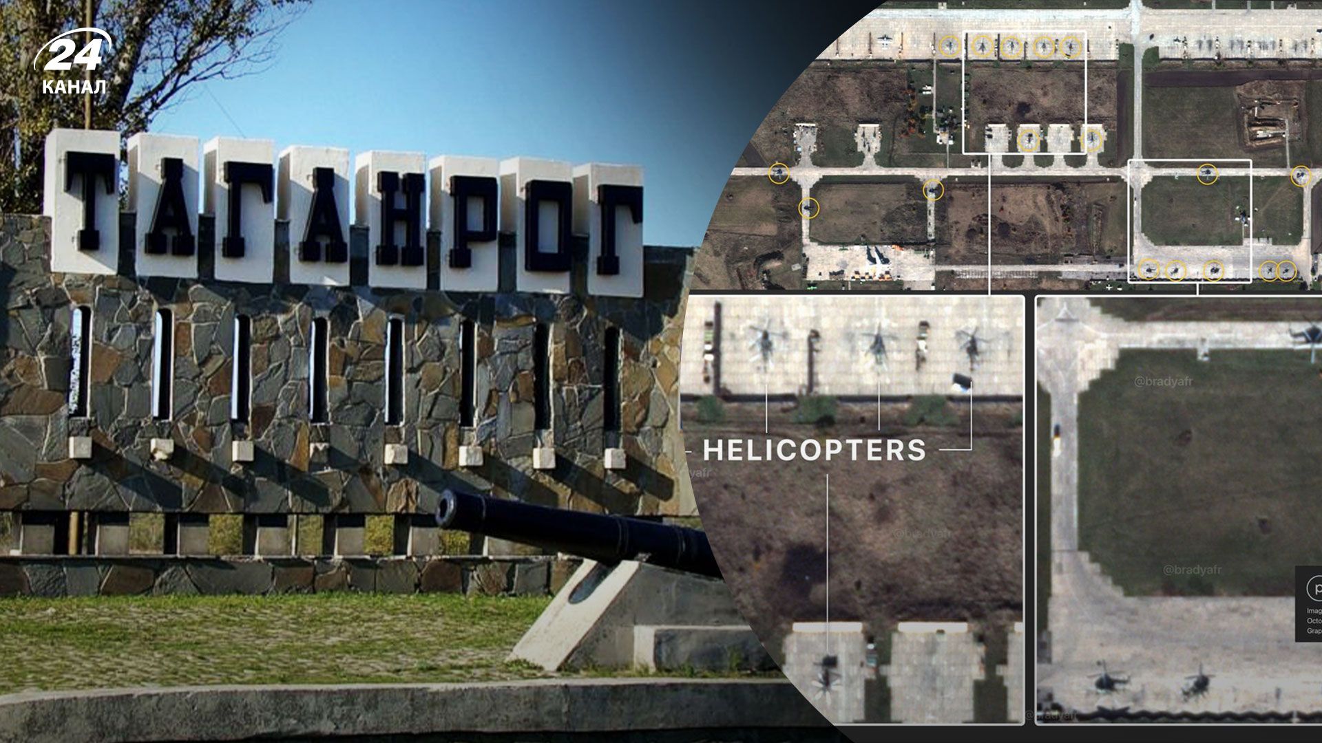 Росіяни перемістили гелікоптери у Таганрог