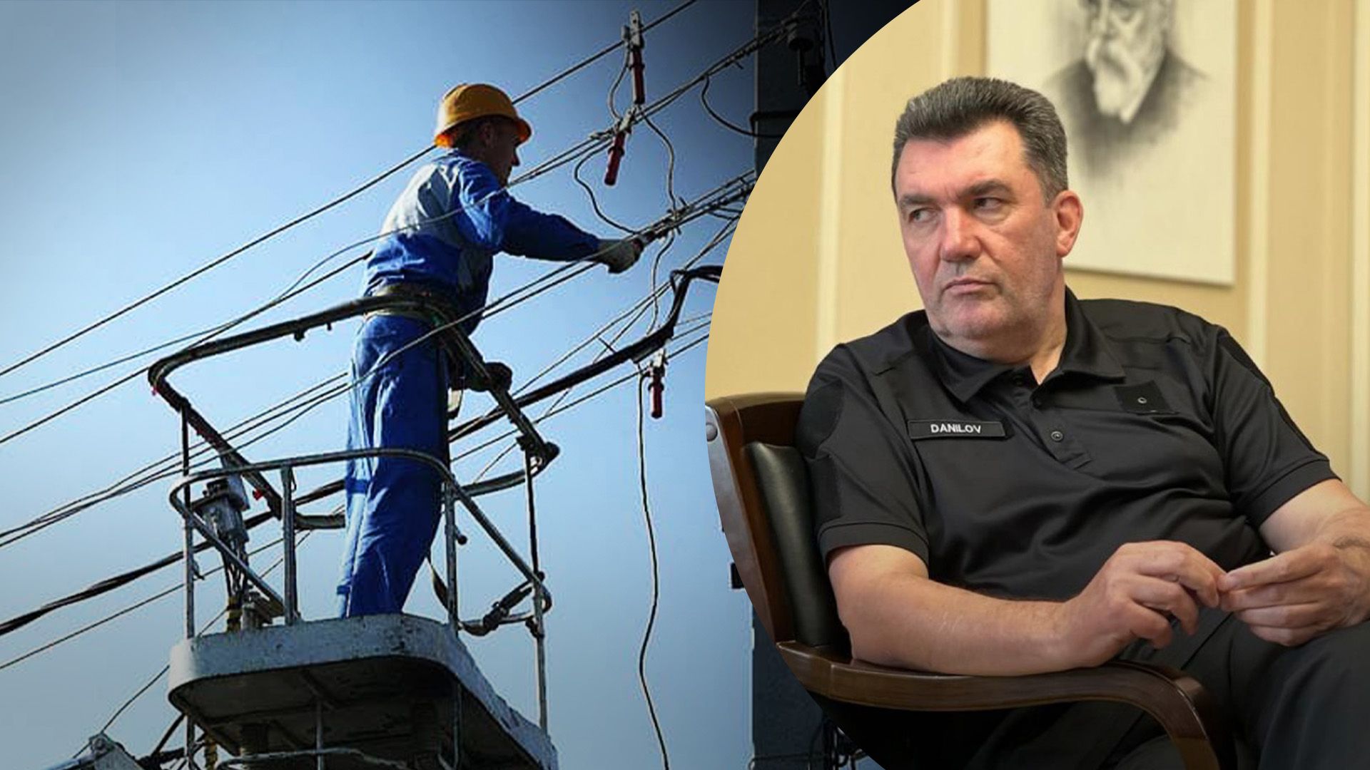 Данілов прокоментував ймовірні атаки ворога по об'єктах інфраструктури Данілов прокоментував ймовірні атаки ворога по об'єктах інфраструктури