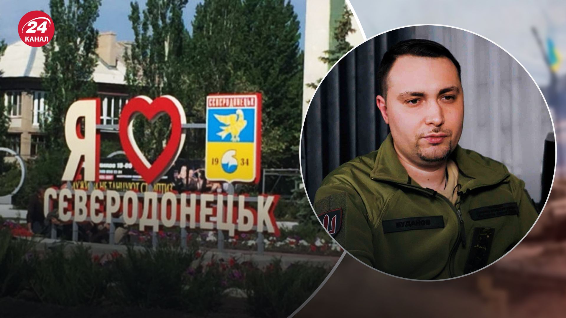 Как Буданов участвовал в обороне Северодонецка Как Буданов участвовал в обороне Северодонецка