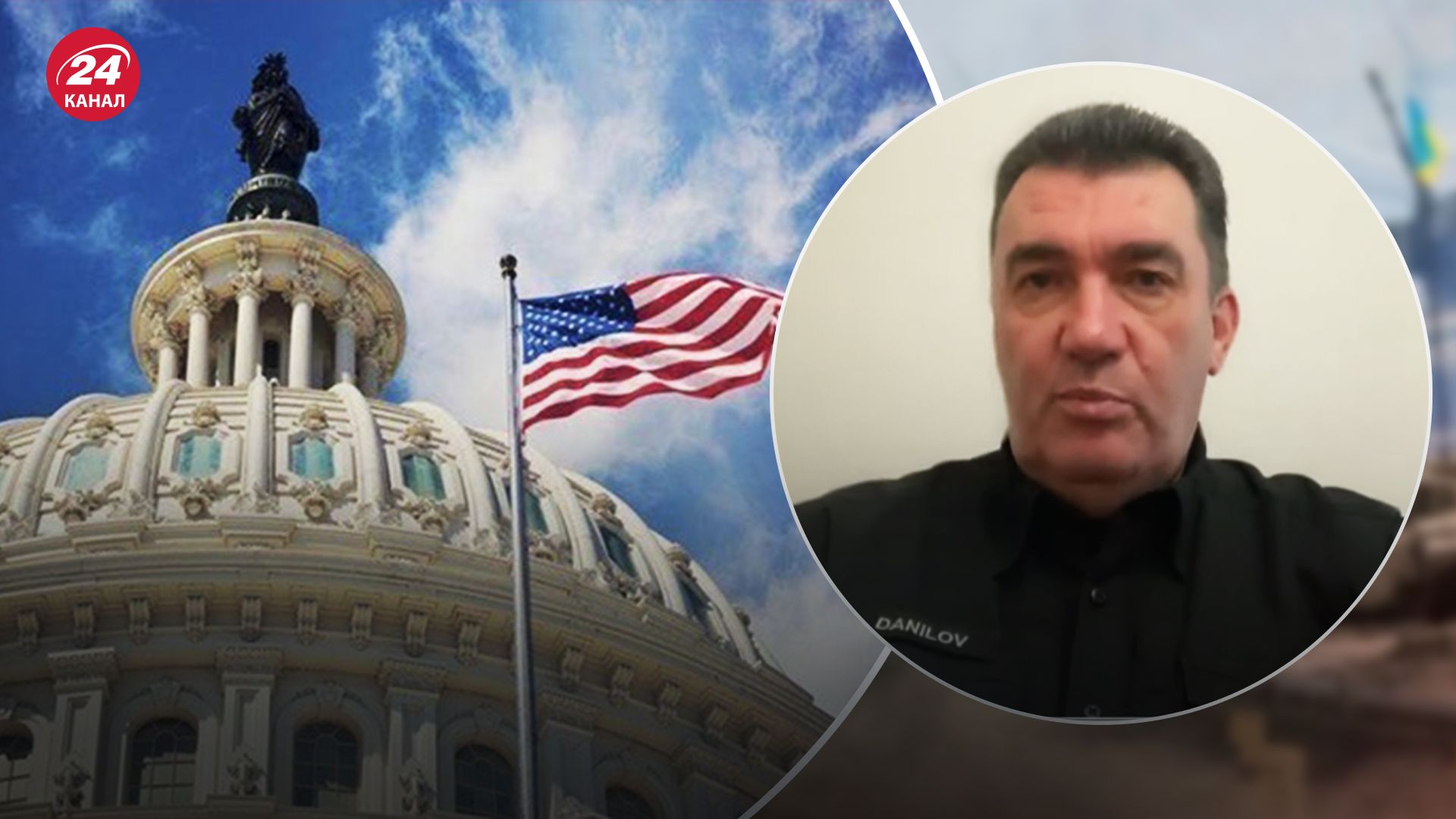 Данилов прокомментировал призывы республиканцев по поводу стратегии победы Украины Данилов прокомментировал призывы республиканцев по поводу стратегии победы Украины